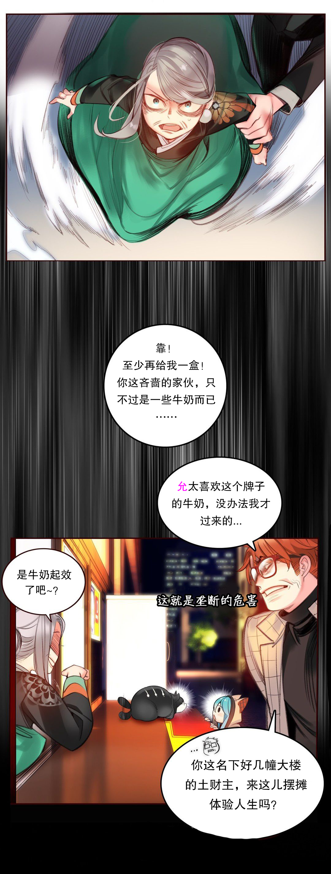 [Juder] Lilith`s Cord (第二季) Ch.61-76 [Chinese] [aaatwist个人汉化] [Ongoing] 