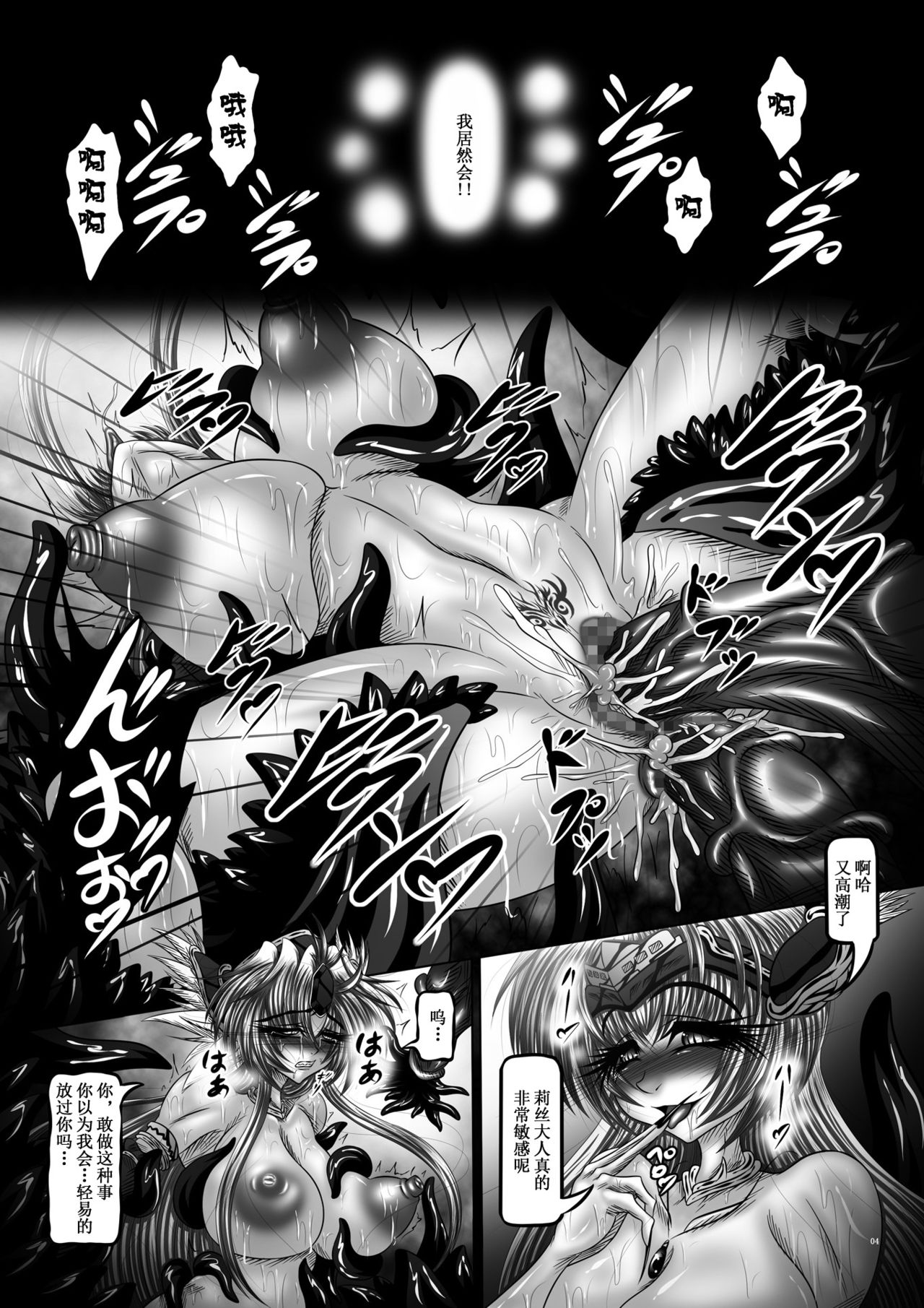[Yajiya (Hozumi Touzi)] Dragon' s Fall III -Hebi Hime Tensei- (Seiken Densetsu 3) [Chinese] [不咕鸟x这很恶堕汉化组] [Digital] [八至屋 (八月一日冬至)] Dragon'sFall III -蛇姫転生- (聖剣伝説3) [中国翻訳] [DL版]