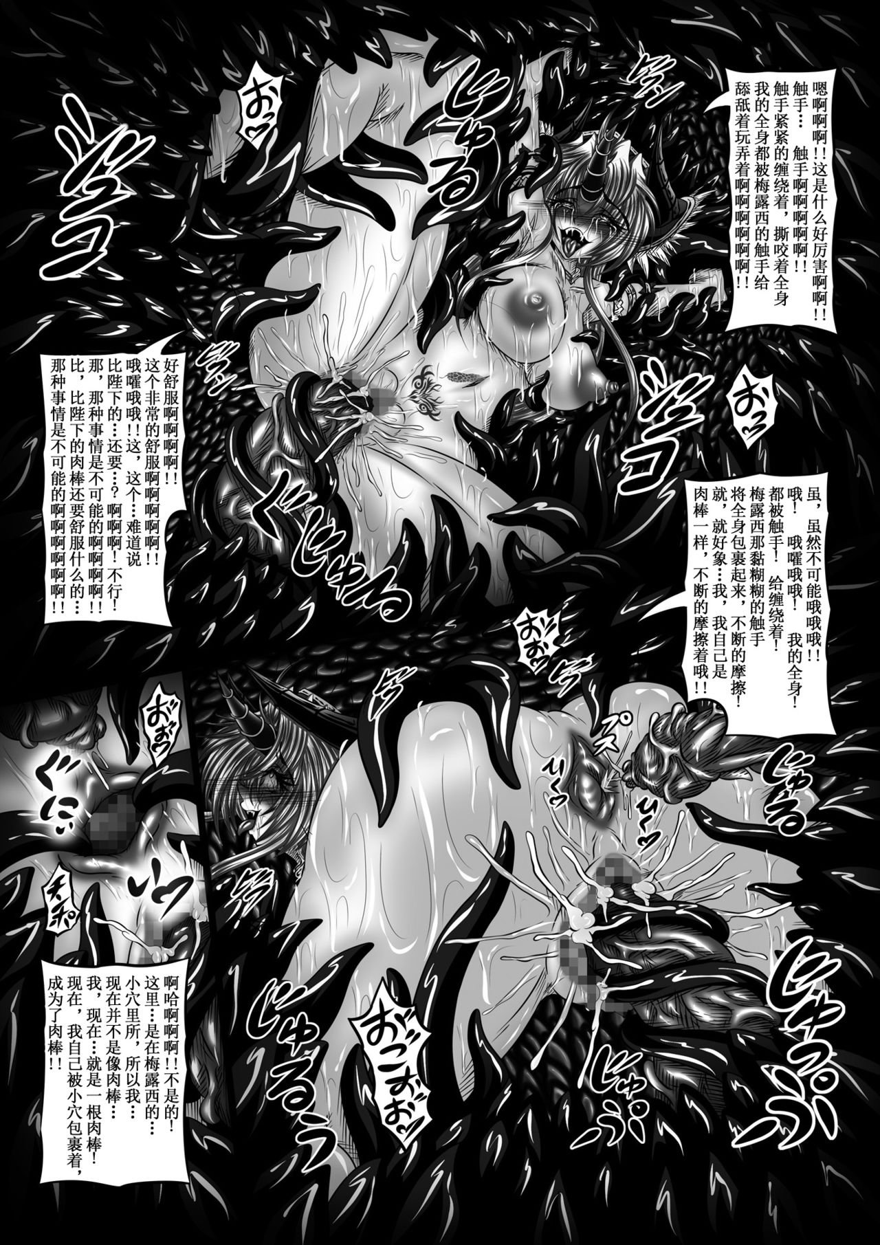 [Yajiya (Hozumi Touzi)] Dragon' s Fall III -Hebi Hime Tensei- (Seiken Densetsu 3) [Chinese] [不咕鸟x这很恶堕汉化组] [Digital] [八至屋 (八月一日冬至)] Dragon'sFall III -蛇姫転生- (聖剣伝説3) [中国翻訳] [DL版]