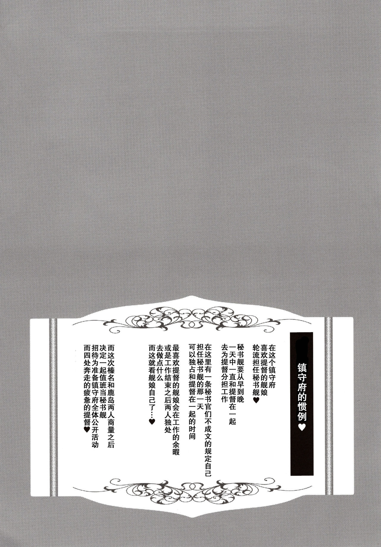 (C97) [Yusaritsukata (Awayume)] Himitsu no Gokuama OMOTENASHI (Kantai Collection -KanColle-) [Chinese] [胸垫汉化组] (C97) [ゆうさりつかた (淡夢)] 秘密の極甘おもてなし (艦隊これくしょん -艦これ-) [中国翻訳]