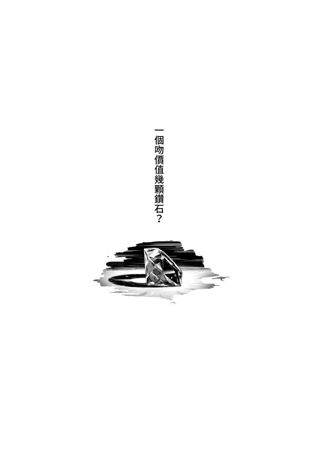 [ElisKalti] How Many Diamonds a Kiss Worth? (Girls' Frontline) [Chinese] [Digital] [ElisKalti] 一個吻價值幾顆鑽石? (少女前線) [中国語] [DL版]