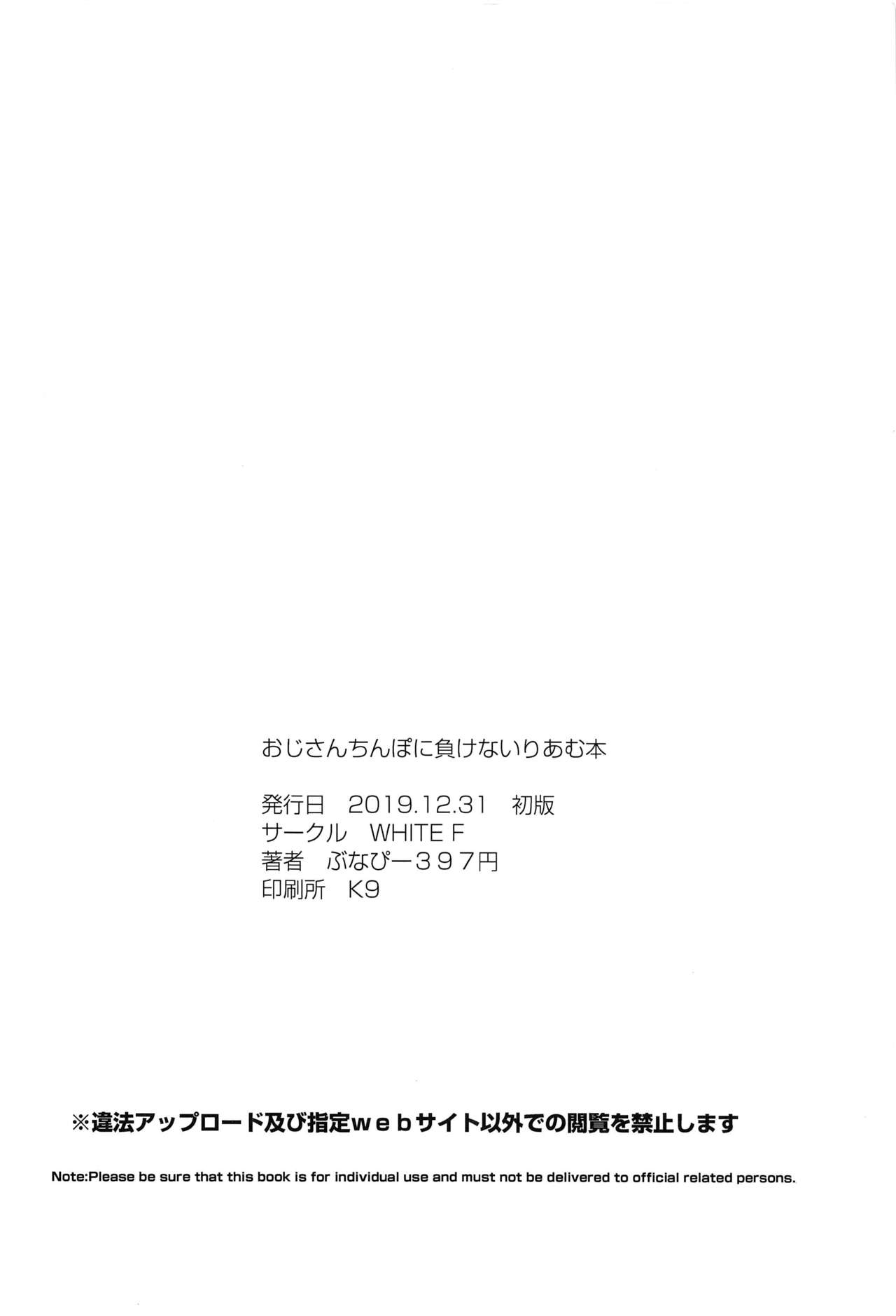 (C97) [WHITE F (Bunapi 397 Yen)] Oji-san Chinpo ni Makenai Riamu Hon (THE IDOLM@STER CINDERELLA GIRLS) [Chinese] [洨五組] (C97) [WHITE F (ぶなぴー397円)] おじさんちんぽに負けないりあむ本 (アイドルマスター シンデレラガールズ) [中国翻訳]