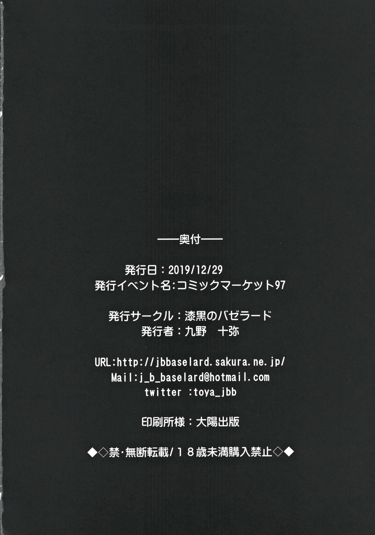 (C97) [Jet-Black Baselarde (Kuno Touya)] Pendra Shimai no Seijijou (Fate/Grand Order) [Chinese] [黎欧×新桥月白日语社] (C97) [漆黒のバゼラード (九野十弥)] ペンドラ姉妹の性事情 (Fate/Grand Order) [中国翻訳]