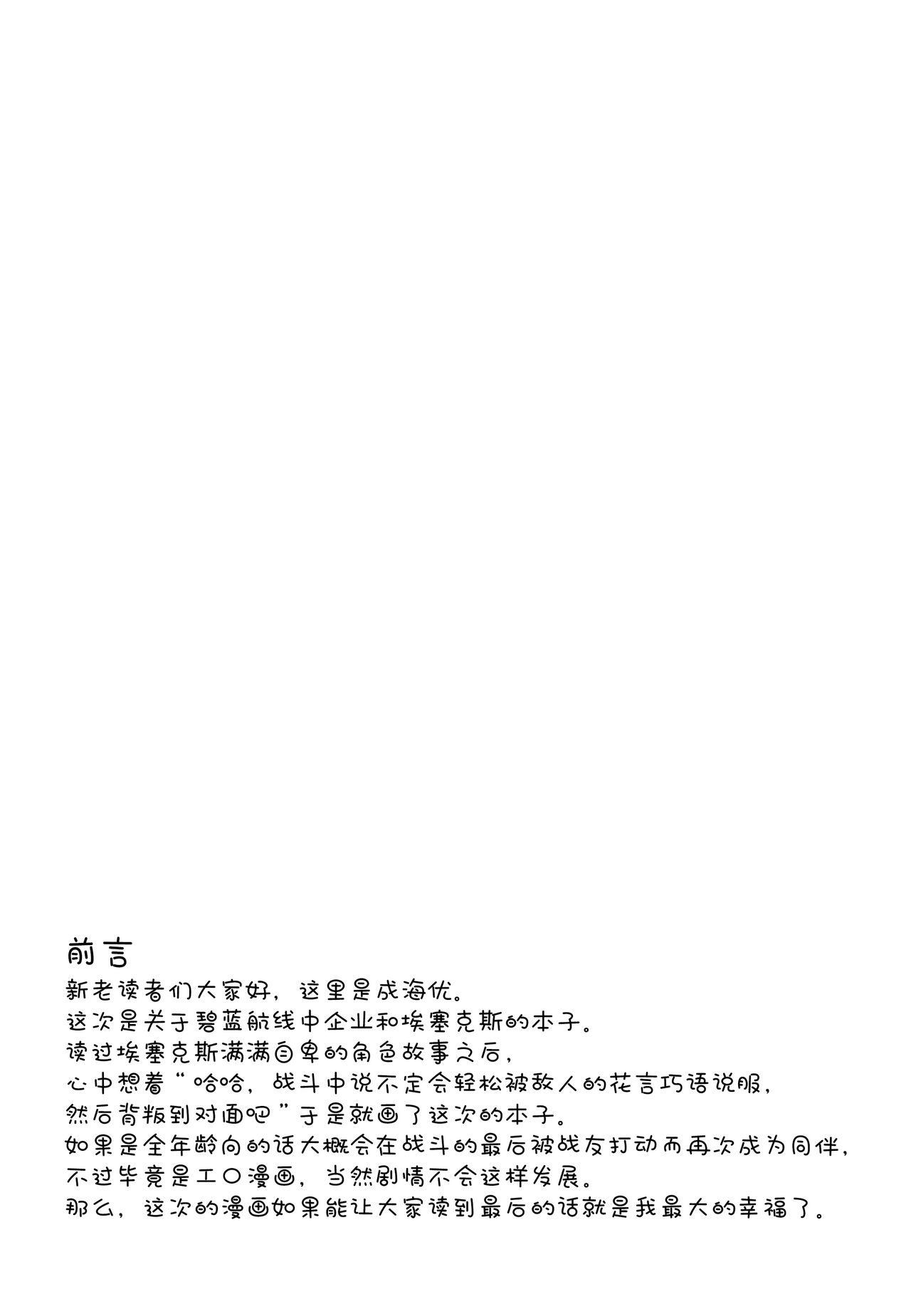 (C97) [Imitation Moon (Narumi Yuu)] Jiyuu no Tsubasa wa Kairaku ni Ochiru (Azur Lane) [Chinese] [无毒汉化组] (C97) [Imitation Moon (成海優)] 自由の翼は快楽に堕ちる (アズールレーン) [中国翻訳]
