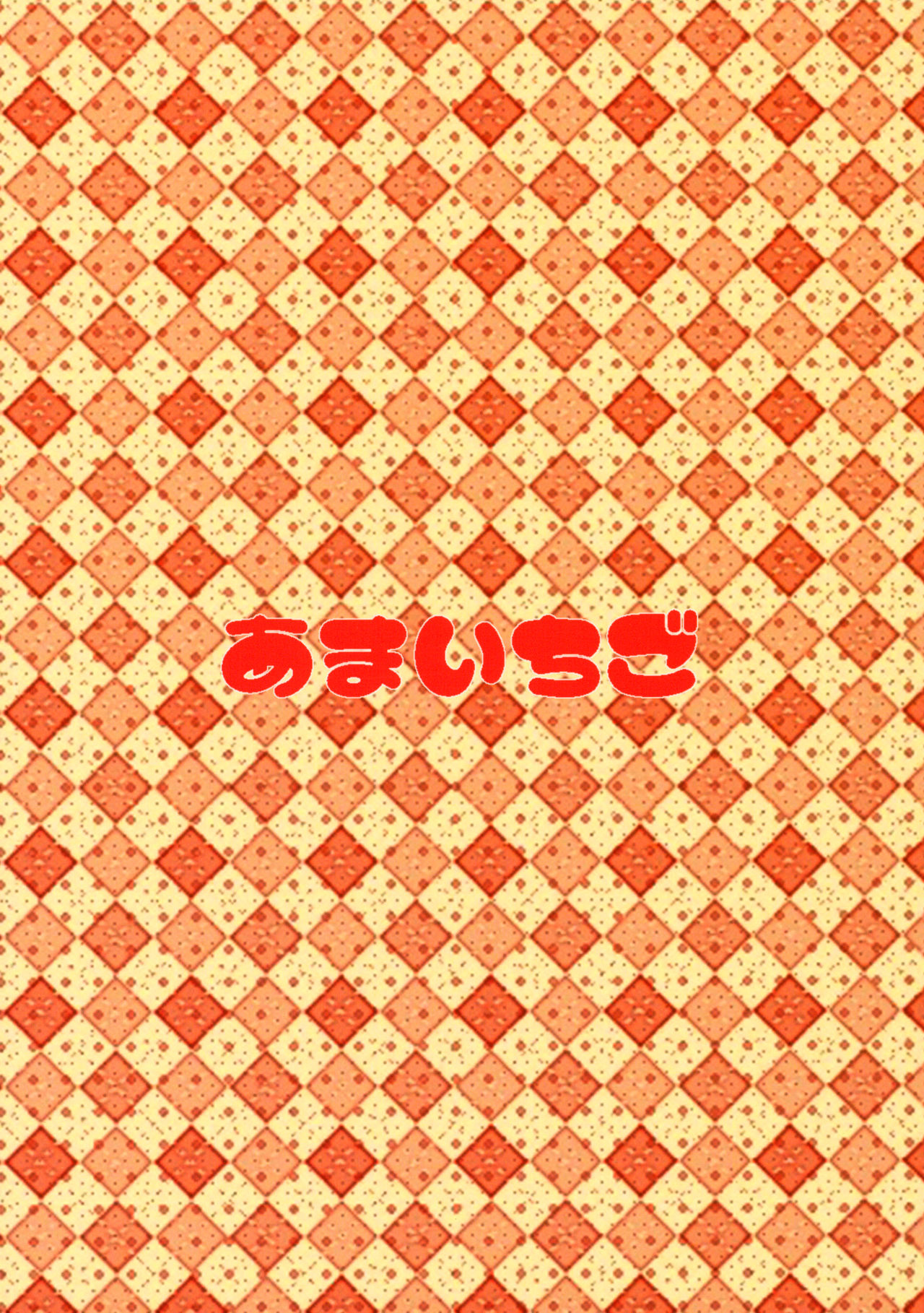 (COMITIA128) [Amaichigo (Kameyoshi Ichiko)] Socks de Sex | 用襪子做愛 [Chinese] [沒有漢化] (コミティア128) [あまいちご (亀吉いちこ)] ソックスでセックス [中国翻訳]