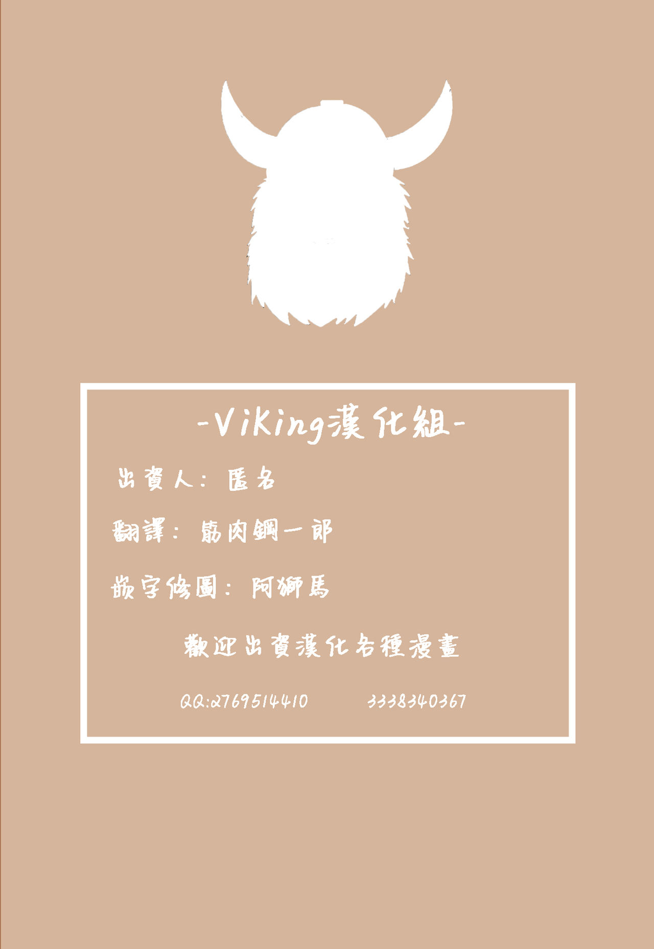 (C94) [Neko-bus Tei (Shaa)] Binkan Sugiru Miho-chan no Yuuutsu (THE IDOLM@STER CINDERELLA GIRLS) [Chinese] [ViKing漢化組] (C94) [ねこバス停 (しゃあ)] 敏感すぎる美穂ちゃんの憂うつ (アイドルマスター シンデレラガールズ) [中國翻譯]