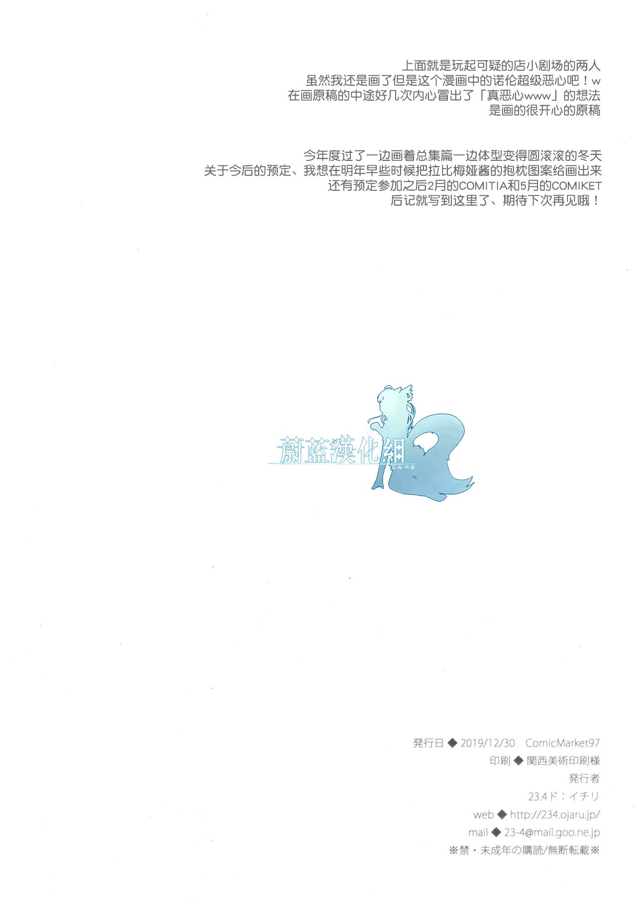 (C97) [23.4do (Ichiri)] Bunny Rabimea to Ichaicha Suru Hon [Chinese] [蔚蓝汉化组] (C97) [23.4ド (イチリ)] バニーラビメアといちゃいちゃするほん [中国翻訳]