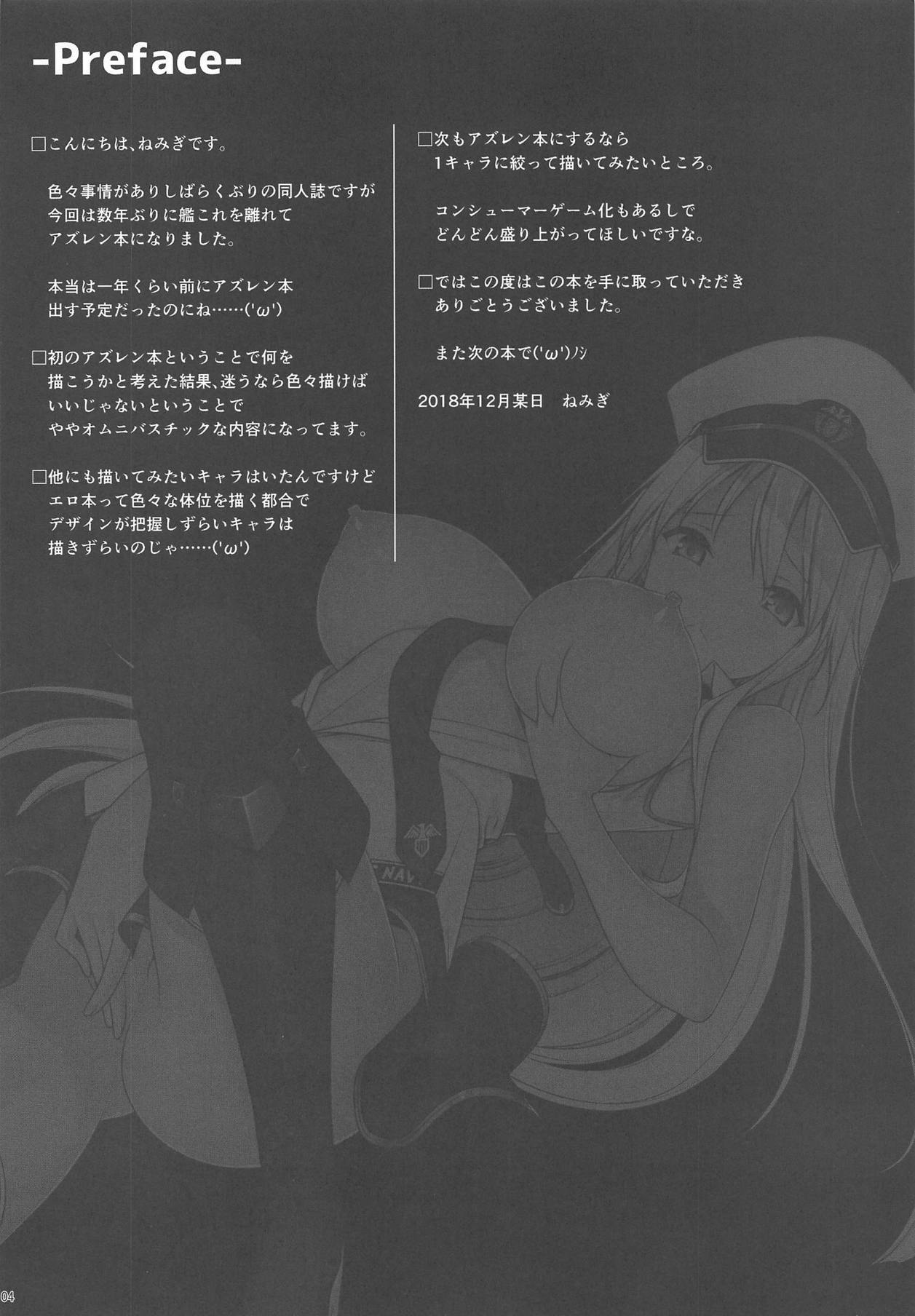 (C95) [Yuusha-sama Go-ikkou (Nemigi Tsukasa)] Hishokan no Himitsu ~Enterprise wa Mita!!~ (Azur Lane) [Chinese] (C95) [勇者様御一行 (ねみぎつかさ)] 秘書艦の秘密～エンタープライズは見た!!～ (アズールレーン) [中国翻訳]