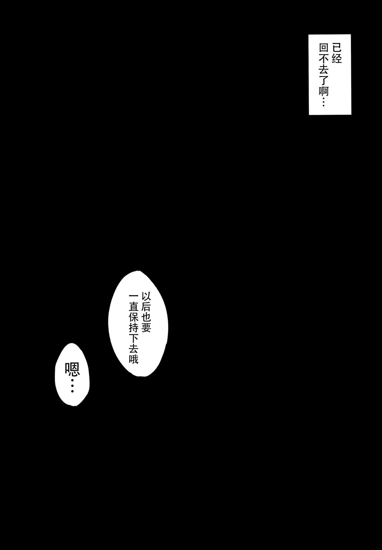 (COMITIA128) [Minayu (Minato Yuu)] Inu no Kimochi no Wakarikata [Chinese] [脸肿汉化组] (コミティア128) [みなゆ (湊夕)] 犬のキモチのわかり方 [中国翻訳]