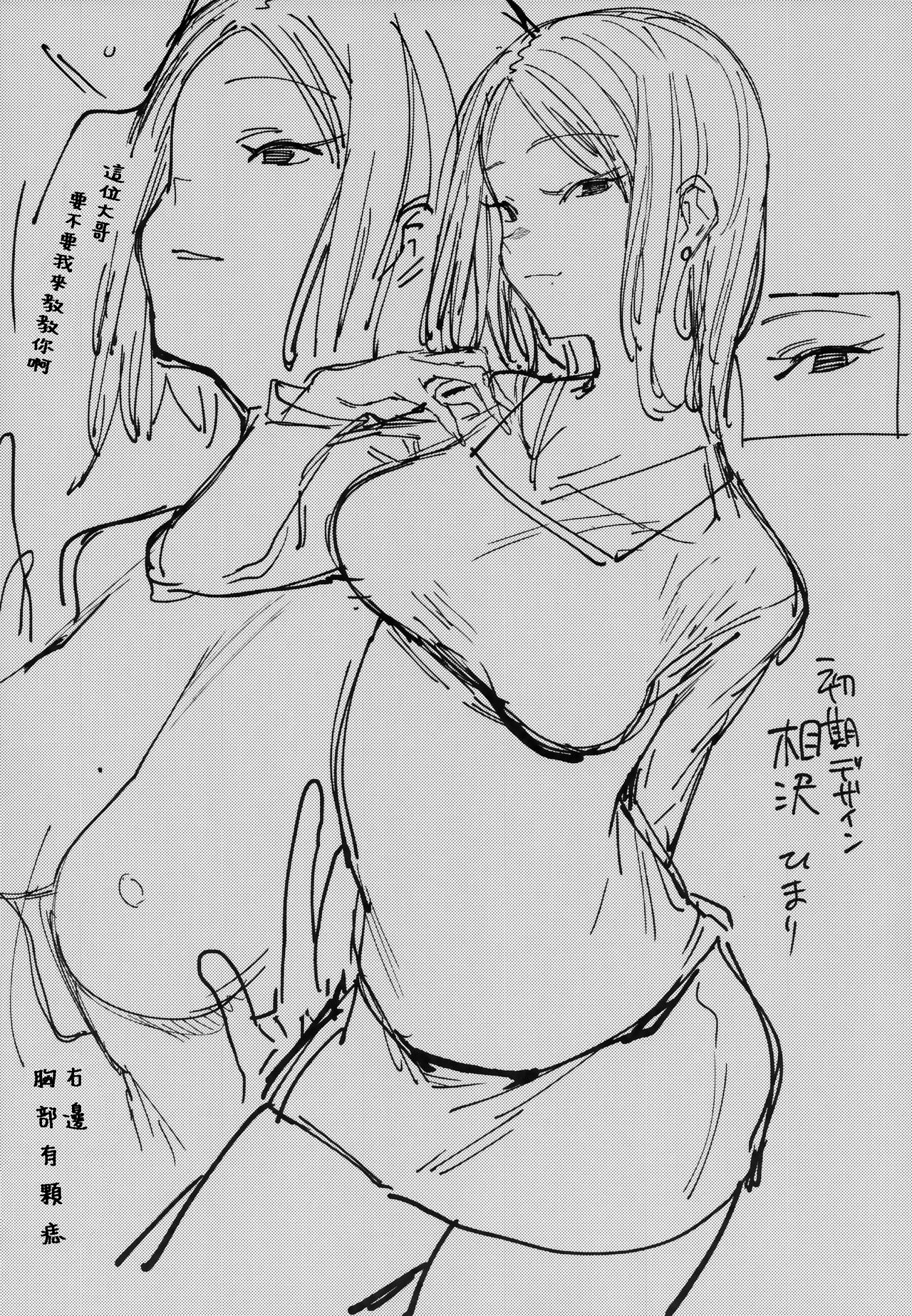 (COMITIA129) [Nazunaya Honpo (7zu7)] Mitsu ni Oboru. [Chinese] (コミティア129) [薺屋本舗 (7zu7)] 蜜に溺る。 [中国翻訳]