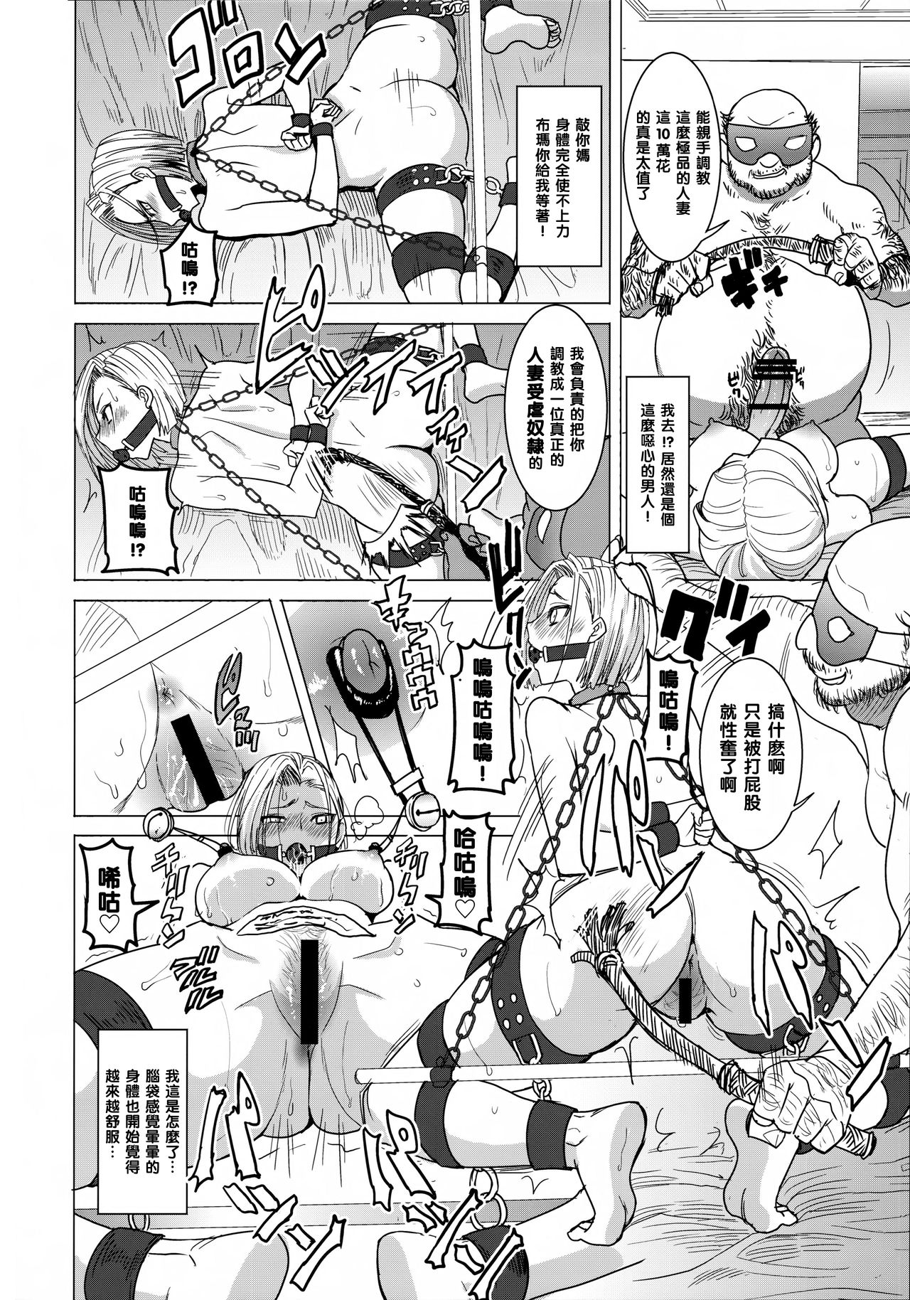 (COMIC1☆9) [Namakemono Kishidan (Tanaka Aji)] DELIVERY NIKU BENKI (Dragon Ball Z) [Chinese] [黑条汉化] (COMIC1☆9) [なまけもの騎士団 (田中あじ)] DELIVERY NIKU BENKI (ドラゴンボールZ) [中国翻訳]
