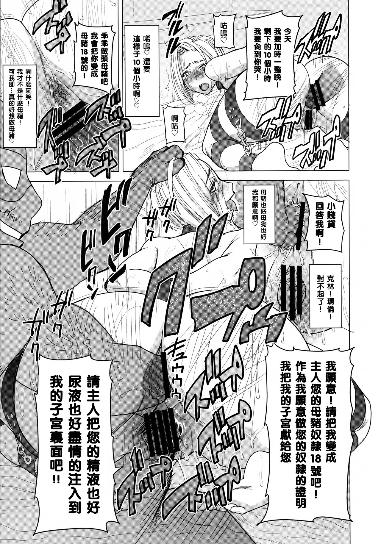 (COMIC1☆9) [Namakemono Kishidan (Tanaka Aji)] DELIVERY NIKU BENKI (Dragon Ball Z) [Chinese] [黑条汉化] (COMIC1☆9) [なまけもの騎士団 (田中あじ)] DELIVERY NIKU BENKI (ドラゴンボールZ) [中国翻訳]