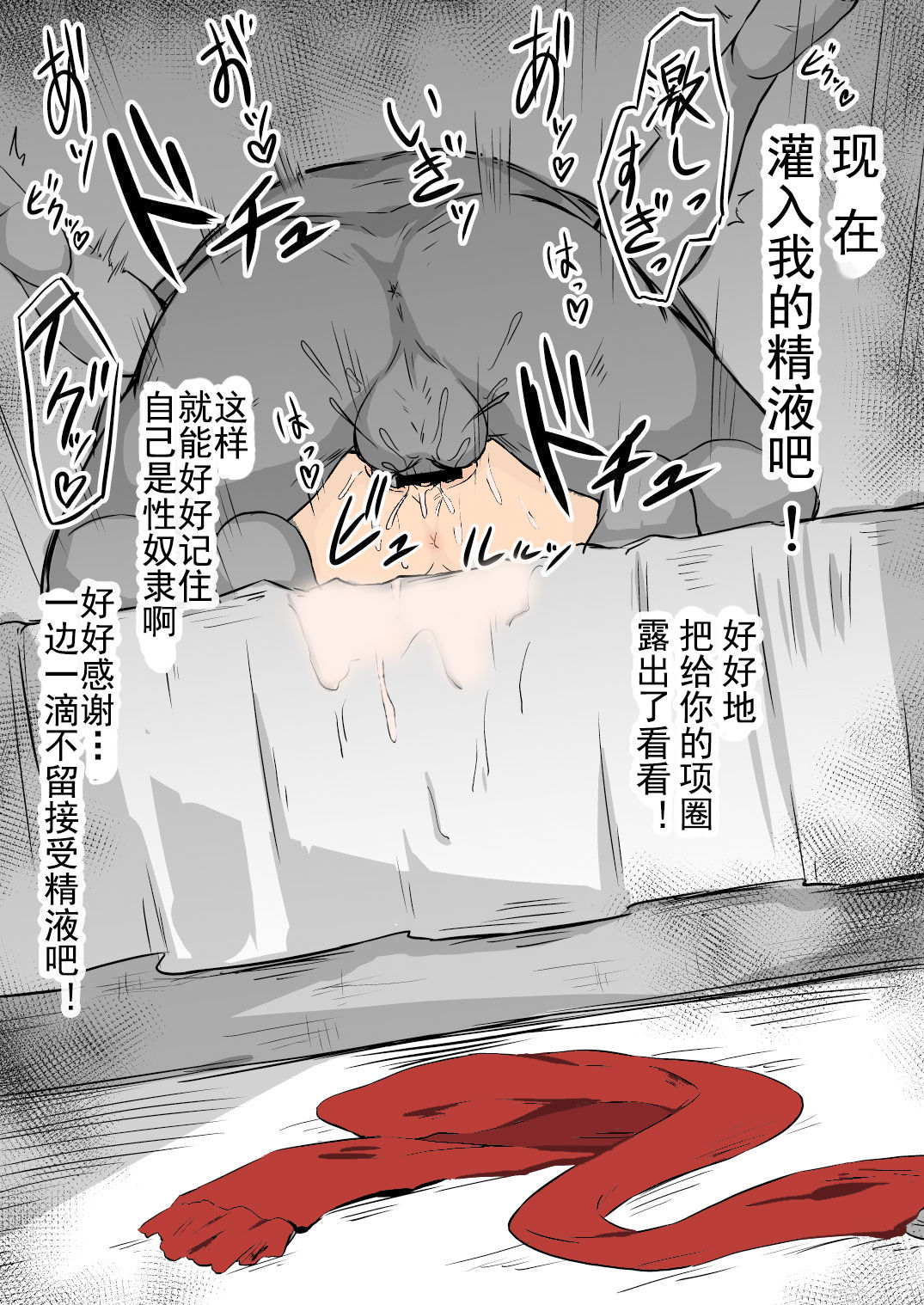 [ひとい] このはちゃんNTR-[Hitoi] Konoha-chan NTR（chinese）【一只拱坝逃出来的牛头人台长个人汉化】 