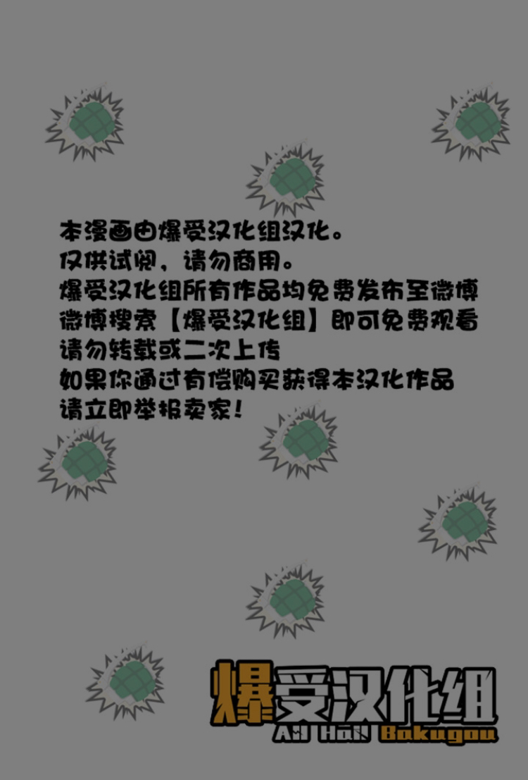 (Douyara Deban no Youda! 16) [NNM (waya)] CHASER (Boku no Hero Academia) [Chinese] (どうやら出番のようだ!16) [NNM (わや)] CHASER (僕のヒーローアカデミア) [中国翻訳]