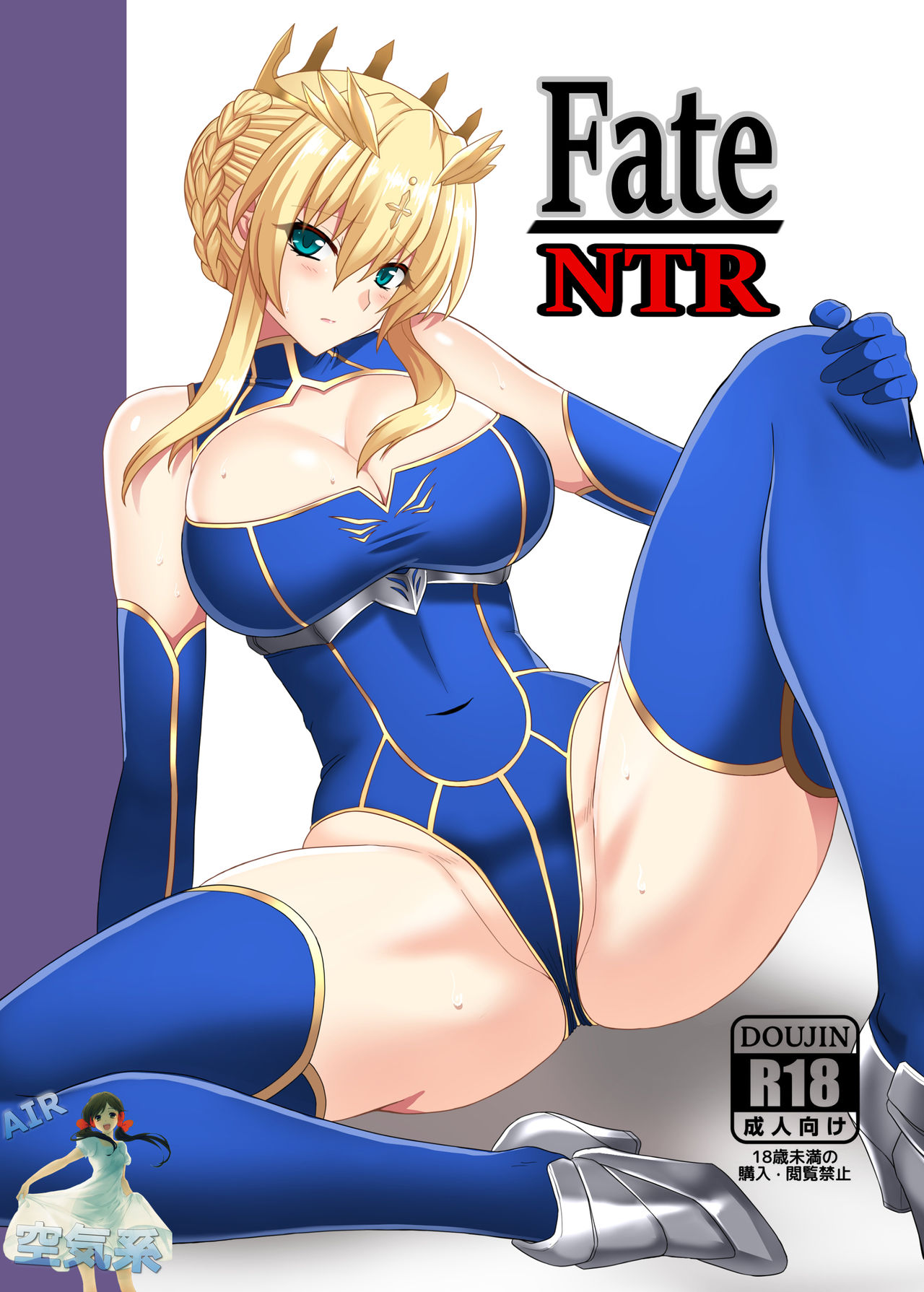 [Hell and Heaven] Fate/NTR (Fate/Grand Order) [Chinese] [空気系☆漢化] [Digital] [ヘルアンドヘブン] Fate/NTR (Fate/Grand Order) [中国翻訳] [DL版]