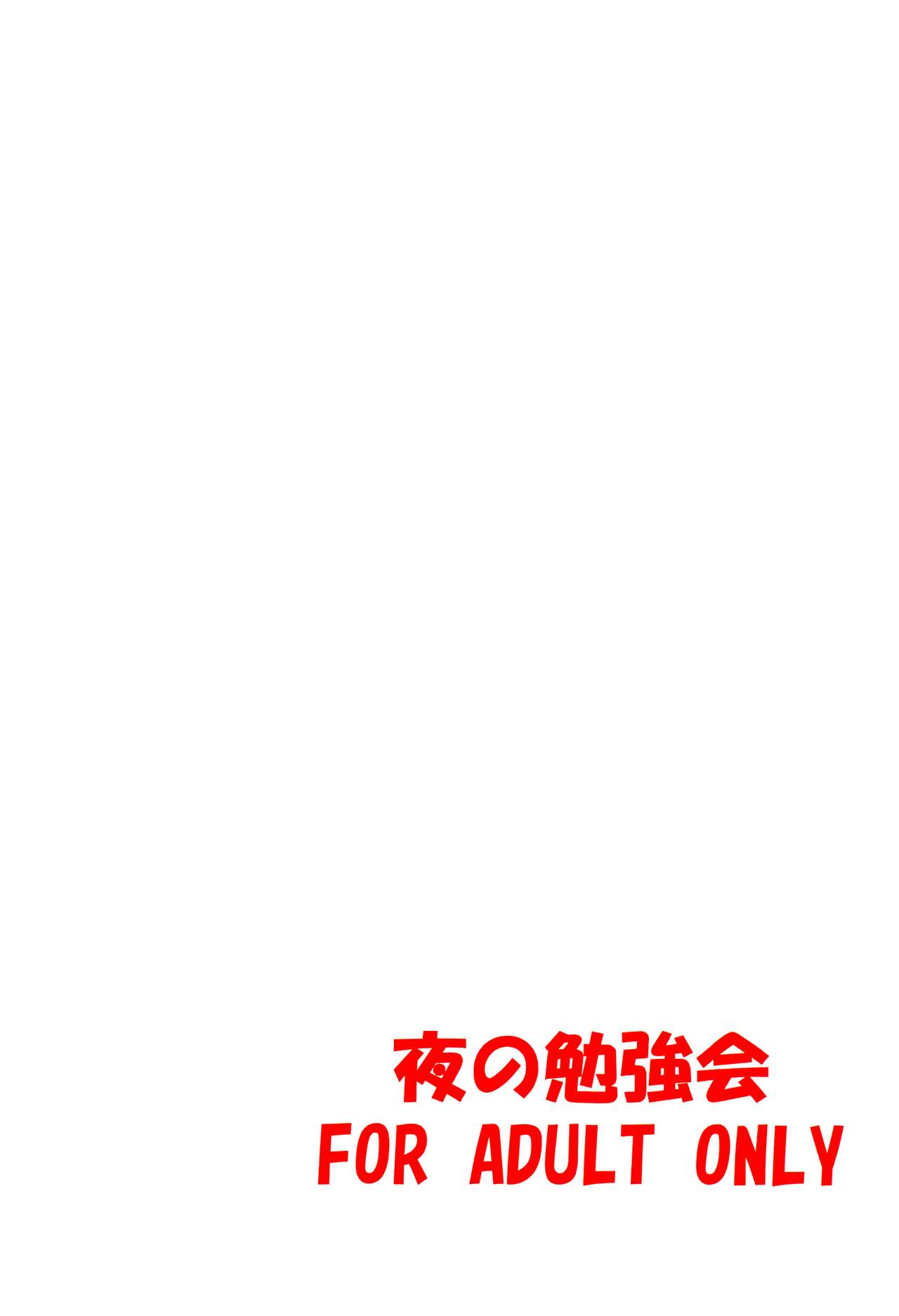 (C97) [Yoru no Benkyoukai (Fumihiro)] Kousoku Sareta Mikan ga Choukyou Game Clear o Ganbaru Hanashi (To LOVE-Ru) [Chinese] [无毒汉化组] (C97) [夜の勉強会 (ふみひろ)] 拘束された美柑が調教ゲームクリアを頑張る話 (ToLOVEる-とらぶる-) [中国翻訳]