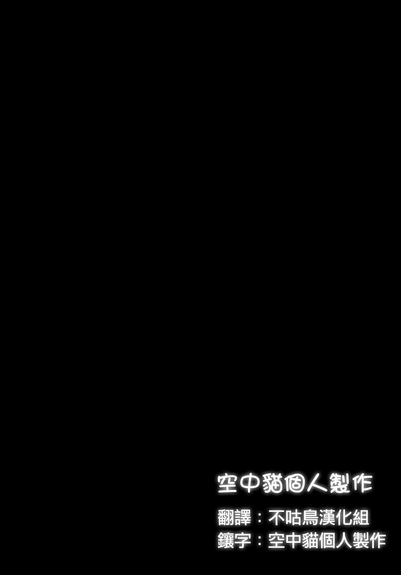 (C97) [50on! (Aiue Oka)] Saimin Seishidou Soushuuhen 1 [Traditional Chinese] [空中貓個人製作] (C97) [50on! (愛上陸)] 催眠性指導総集編1 [中国翻訳]