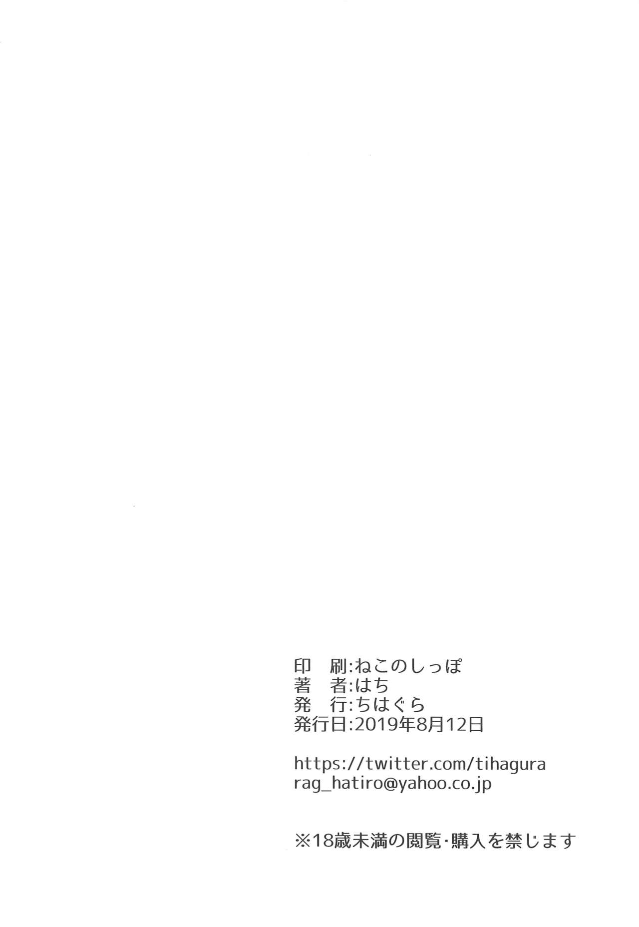 (C96) [Chihagura (Hachi)] echi-kita (Achikita Chinami) [Chinese] [彩虹社报] (C96) [ちはぐら (はち)] えちきた (遠北千南) [中国翻訳]