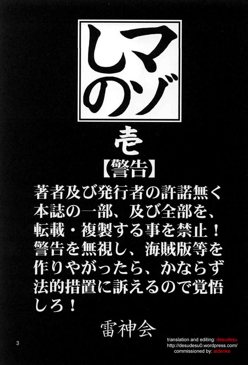 (C60) [Raijinkai (Haruki GeNia)] Mazo Shino Ichi (Love Hina) [Chinese] [零食汉化组] (C60) [雷神会 (はるきゲにあ)] マゾしの 壱 (ラブひな) [中国翻訳]
