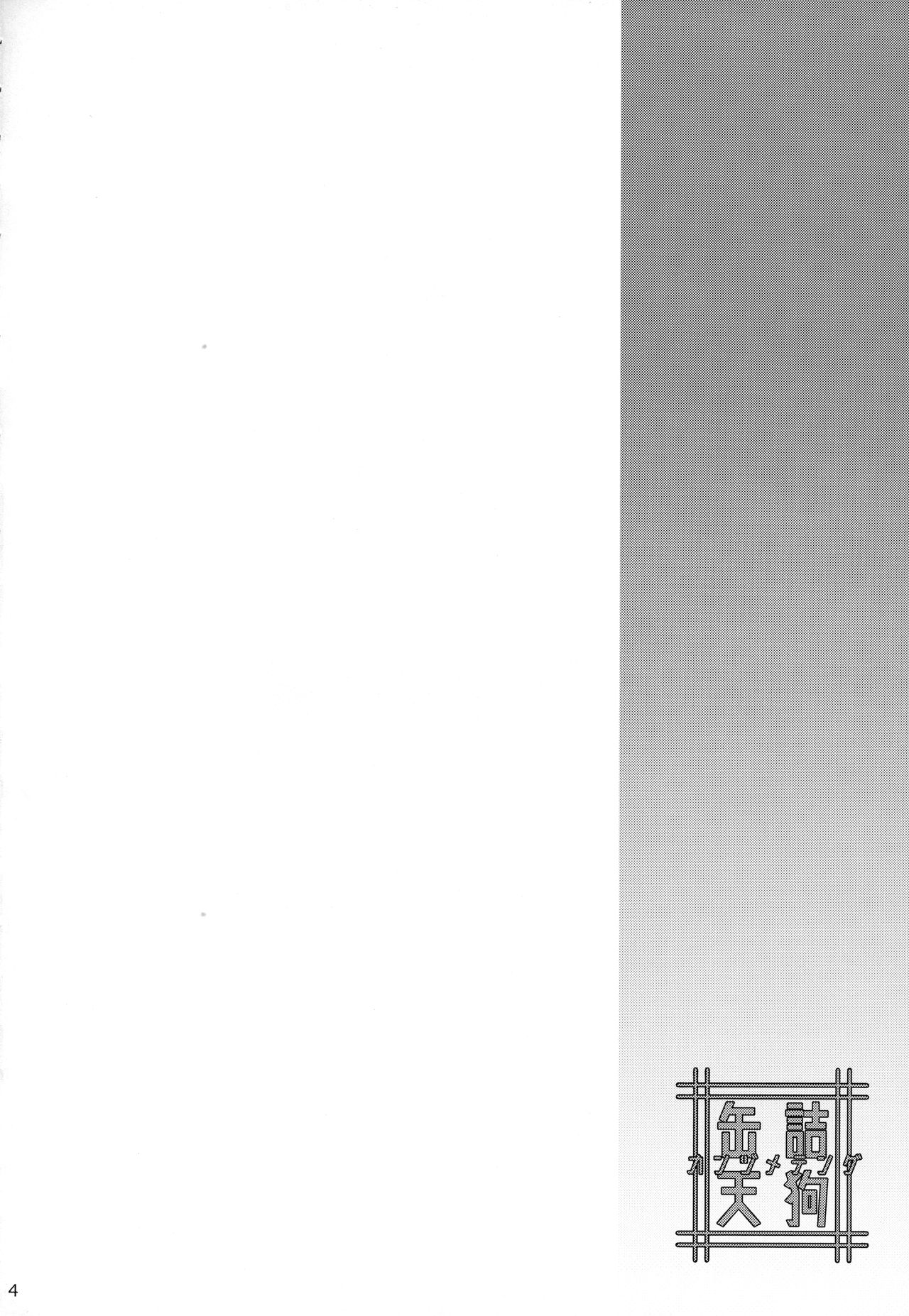 (Kouroumu 14) [Cloud Palette (Akanagi Youto)] Kanzume Tengu (Touhou Project) [Chinese] [脸肿汉化组] (紅楼夢14) [Cloud Palette (紅薙ようと)] 缶詰天狗 (東方Project) [中国翻訳]