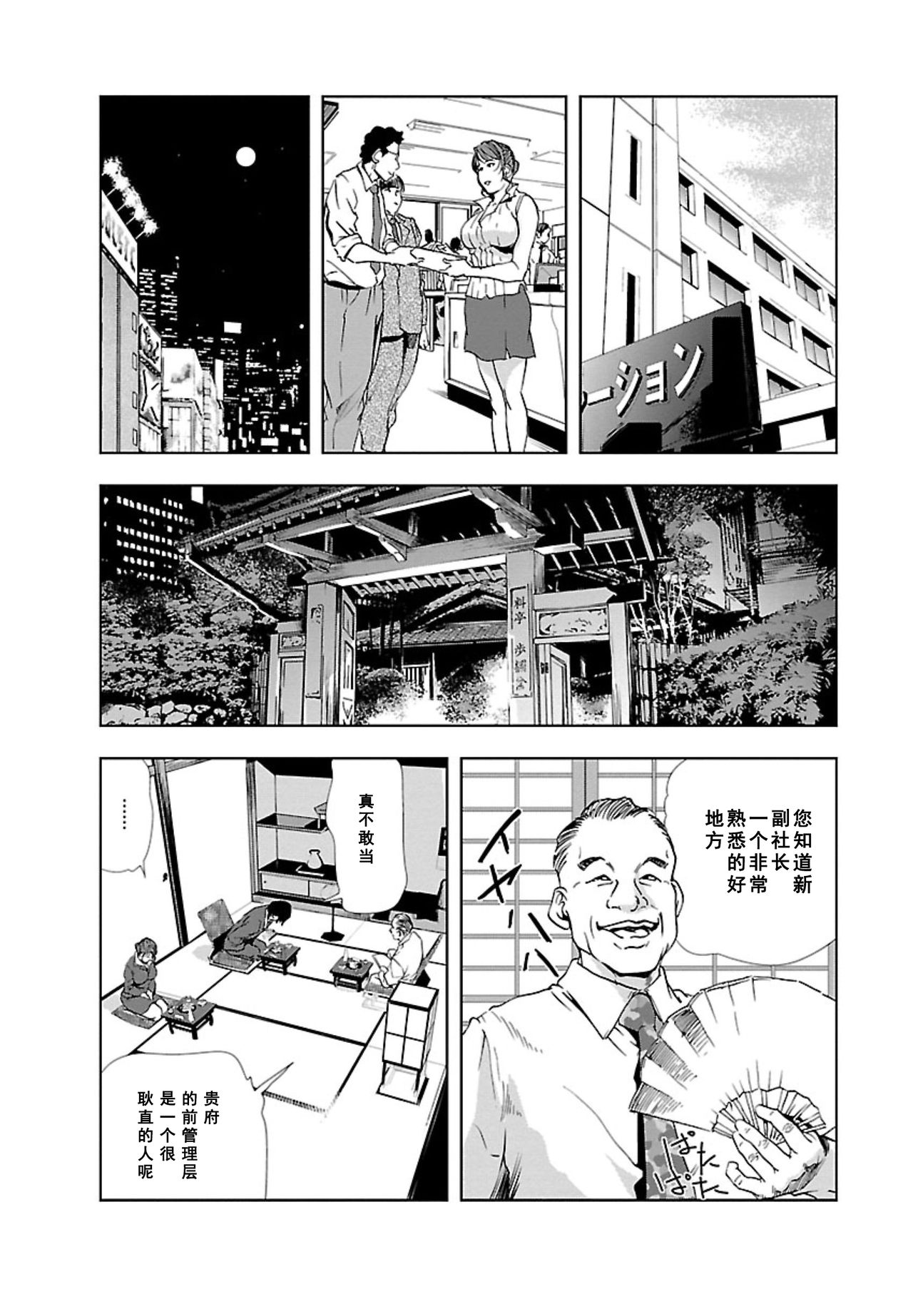 【不可视汉化】[Misaki Yukihiro] Nikuhisyo Yukiko chapter 03  [Digital] [岬ゆきひろ] 肉秘書・友紀子03[中国翻訳]