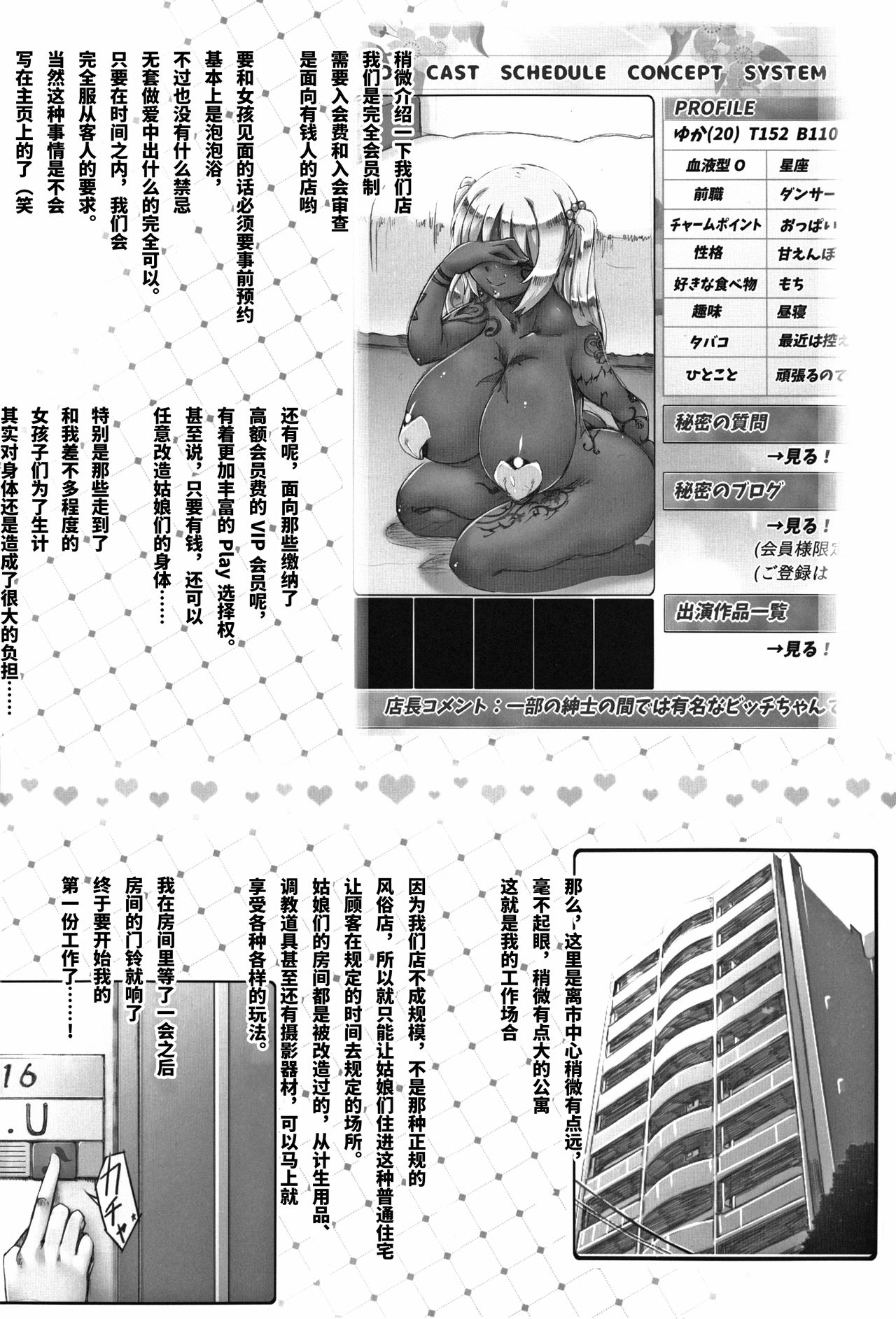 (COMIC1☆11) [GREAT Acta (tokyo)] YUKAPERA (Minami-ke) [Chinese] [不咕鸟汉化组] (COMIC1☆11) [GREAT芥 (tokyo)] YUKAPERA (みなみけ) [中国翻訳]