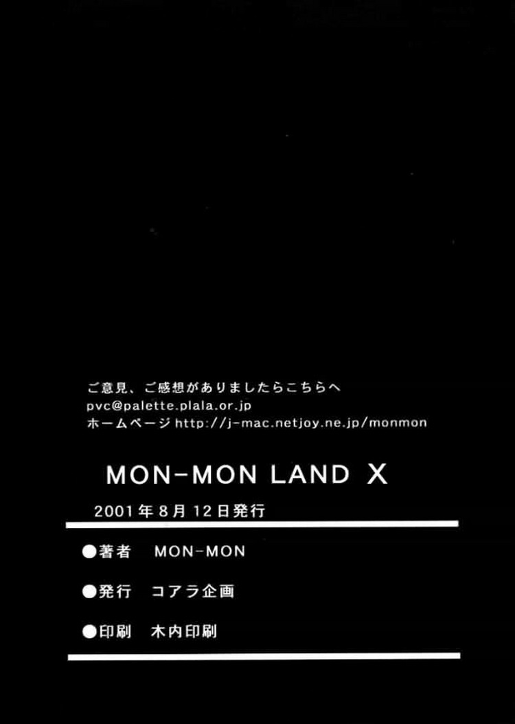 Mon-Mon Land X (J) 