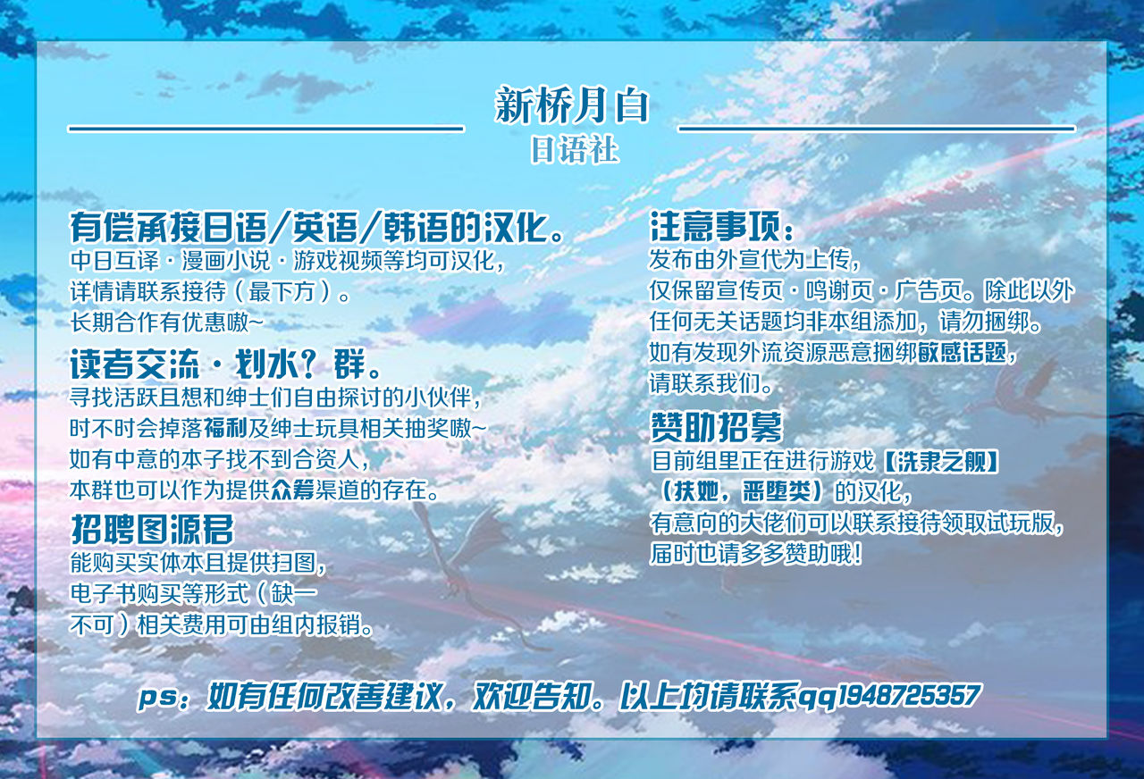 [Beruennea (skylader)] Kabe no Mukou de Kimi ga Naku 2 (Fate/Grand Order) [Chinese] [黎欧x新桥月白日语社] [Digital] [ベルエンネーア (すかいれーだー)] 壁の向こうで君が哭く2 (Fate/Grand Order) [中国翻訳] [DL版]