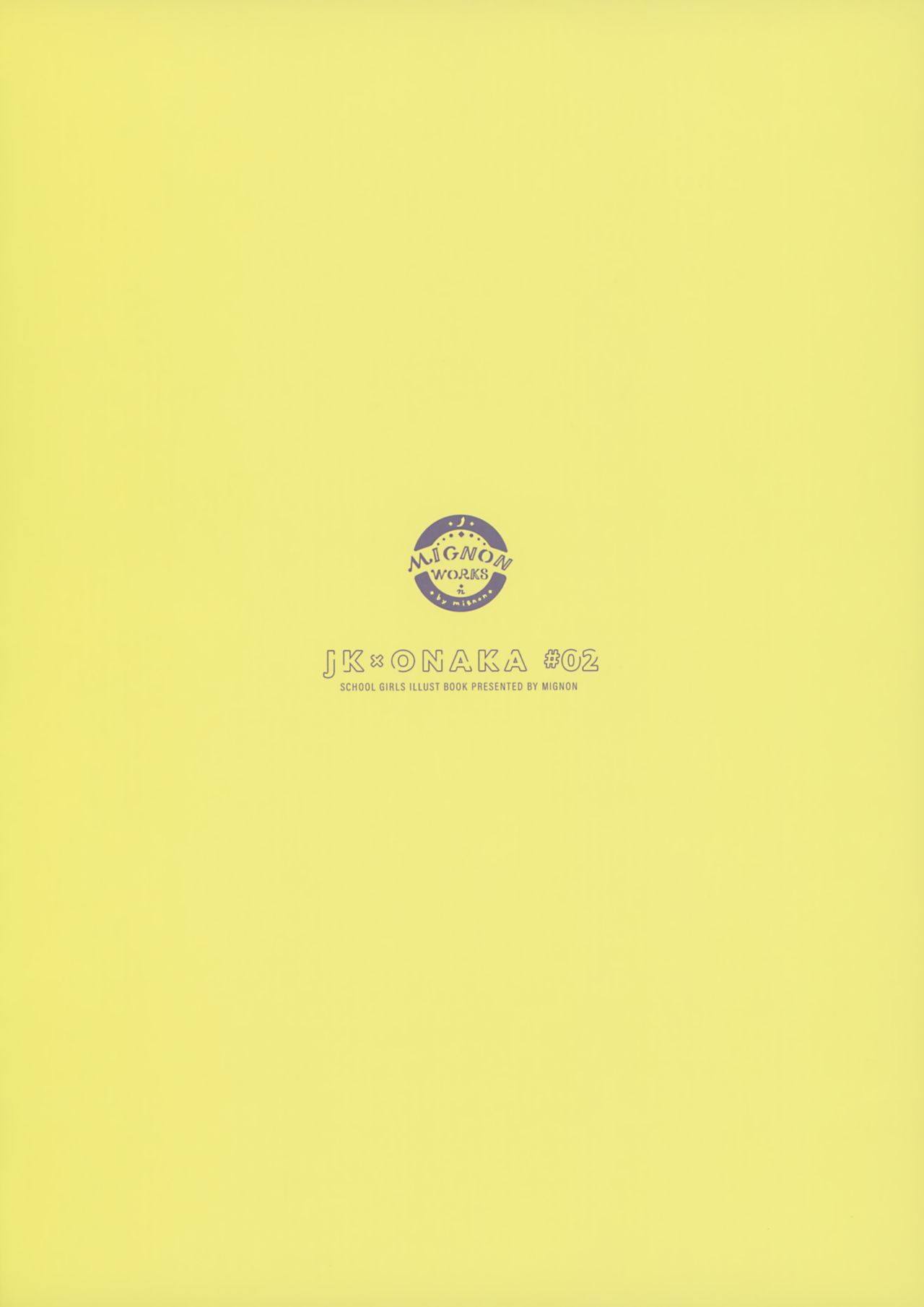 [MIGNON WORKS (mignon)] JK x ONAKA #02 [Chinese] [绅士仓库汉化] [MIGNON WORKS (mignon)] JK×ONAKA #02 [中国翻訳]