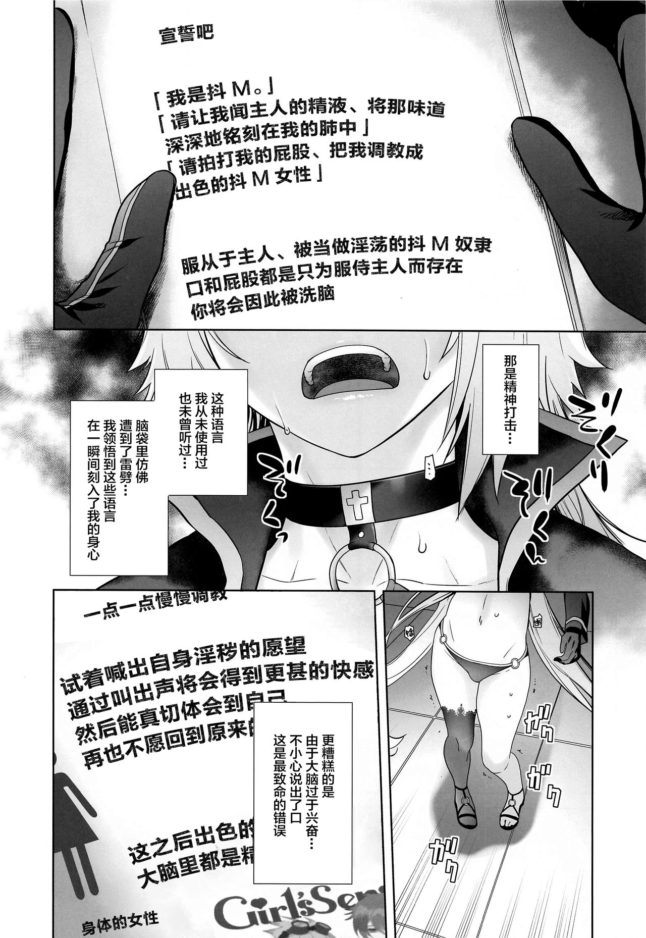 [Kouchaya (Ootsuka Kotora)] HEAVEN'S DRIVE 4 (Fate/Grand Order) [Chinese] [新桥月白日语社] [紅茶屋 (大塚子虎)] HEAVEN'S DRIVE 4 (Fate/Grand Order) [中国翻訳]