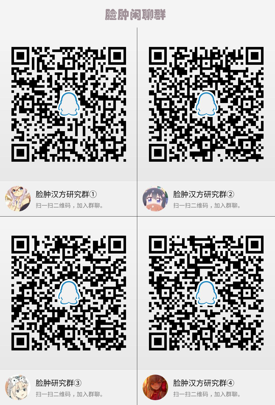 (C97) [PINK CHUCHU (Mikeou)] Kyuubi-chan wa Gaman Dekinai! (Sennen Sensou Aigis) [Chinese] [脸肿汉化组] (C97) [PINK CHUCHU (みけおう)] キュウビちゃんは我慢できない! (千年戦争アイギス) [中国翻訳]