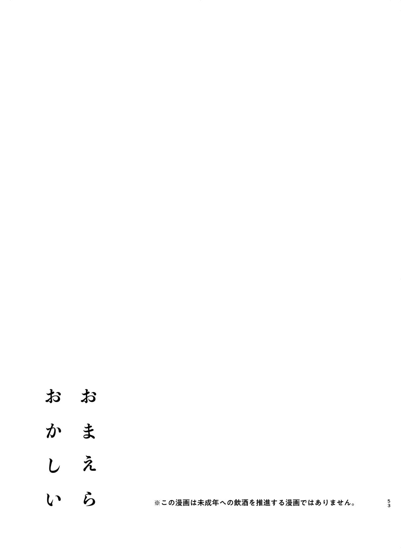 [Toudai Motokurashi (Natako)] Omaera Okashii (Hypnosis Mic) [Chinese] [靴下汉化组] [Digital] [灯台元暮らし (鉈子)] おまえらおかしい (ヒプノシスマイク) [中国翻訳] [DL版]