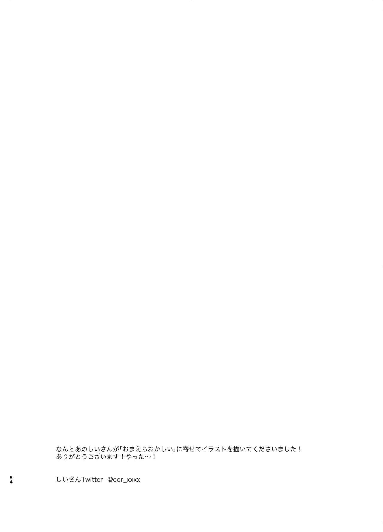 [Toudai Motokurashi (Natako)] Omaera Okashii (Hypnosis Mic) [Chinese] [靴下汉化组] [Digital] [灯台元暮らし (鉈子)] おまえらおかしい (ヒプノシスマイク) [中国翻訳] [DL版]
