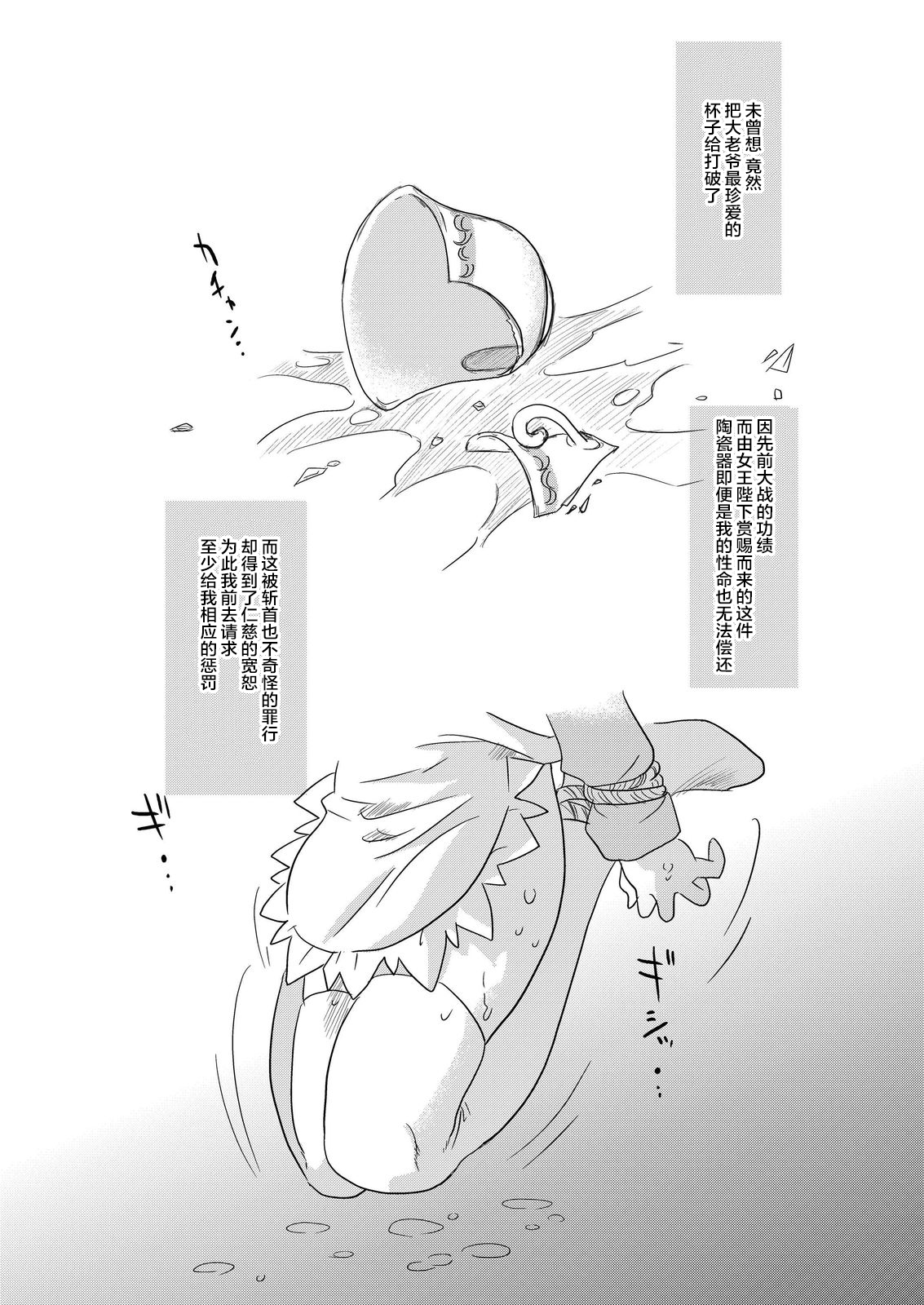 [OHTADO (Oota Takeshi)] whitepassion [Chinese] [不咕鸟汉化组] [Digital] [おおた堂 (おおたたけし)] whitepassion [中国翻訳] [DL版]