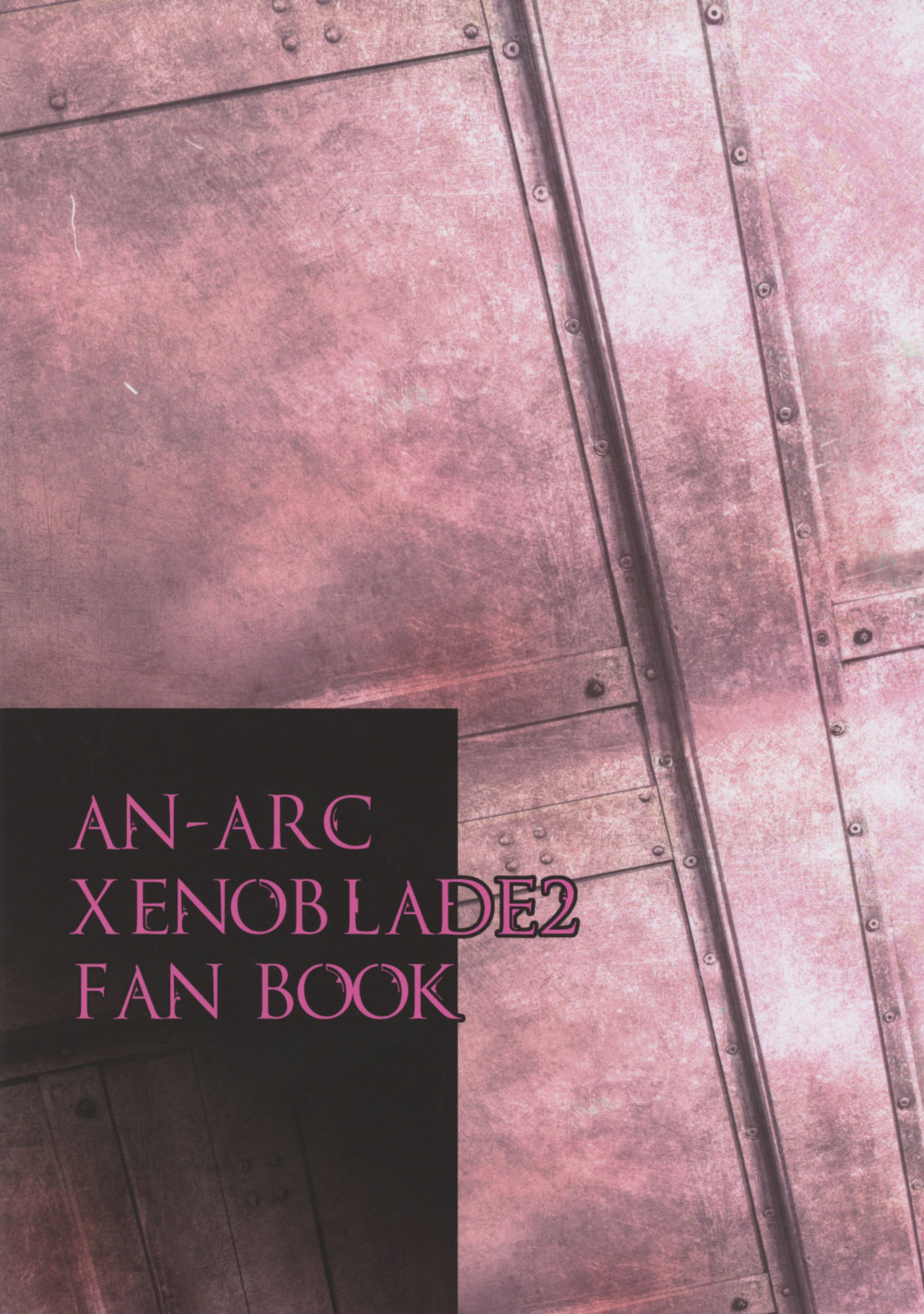 (COMIC1☆15) [An-Arc (Hamo)] Hikari x Rape (Xenoblade Chronicles 2) [Chinese] [新桥月白日语社] (COMIC1☆15) [アンアーク (はも)] ヒカリ×レ○プ (ゼノブレイド2) [中国翻訳]