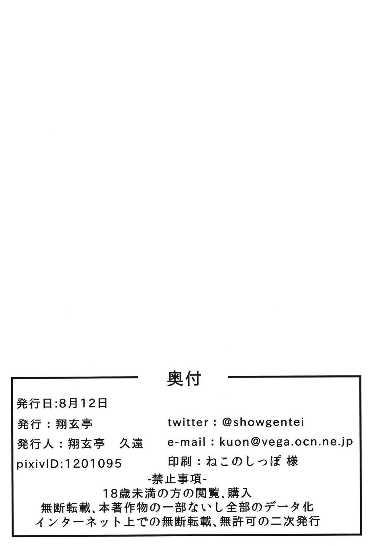 [Shougentei (Kuon)] Kuroshiri (Kantai Collection -KanColle-) [Chinese] [不咕鸟汉化组] [Digital] [翔玄亭 (久遠)] くろしり (艦隊これくしょん -艦これ-) [中国翻訳] [DL版]