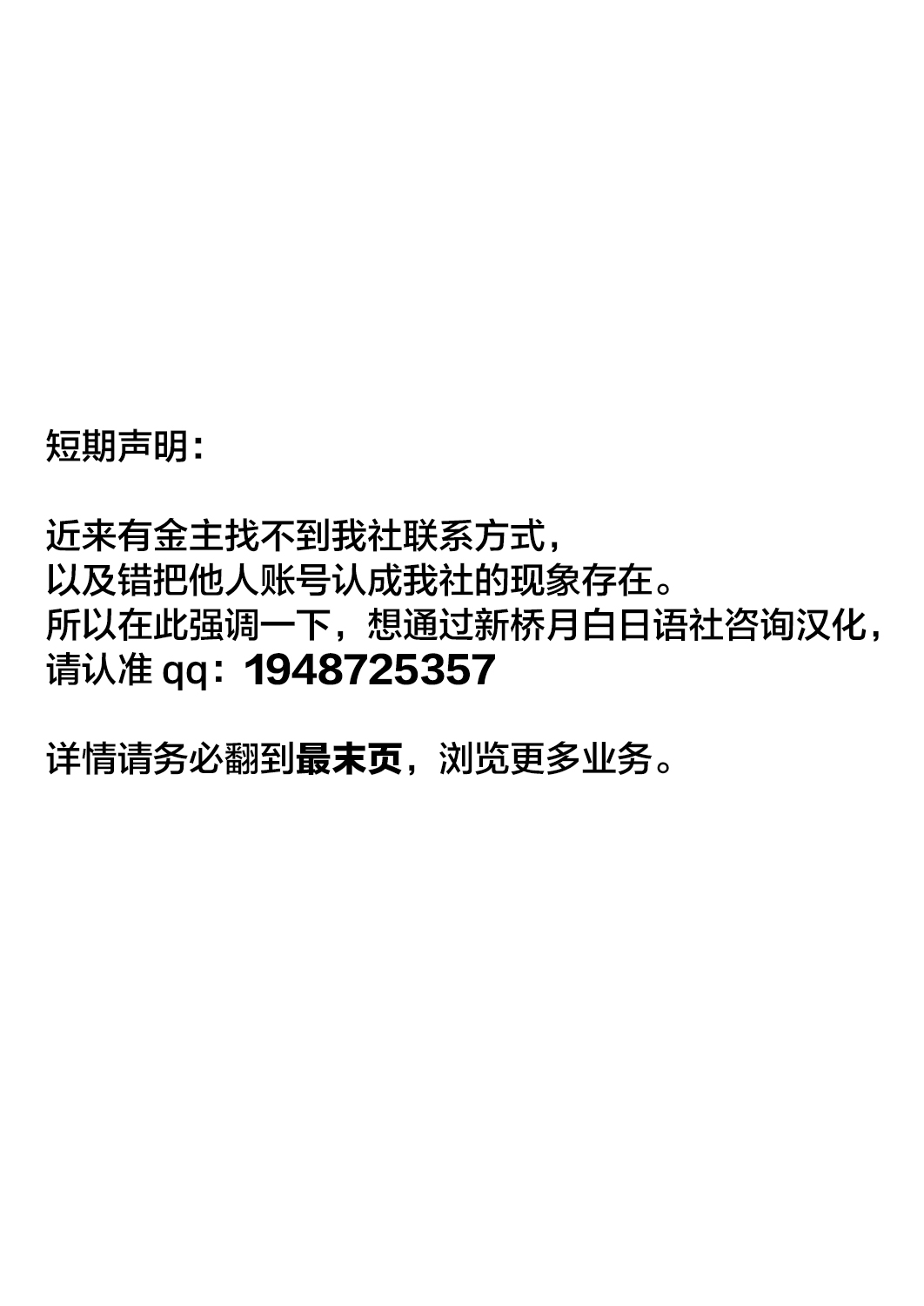 (C95) [ヒツジ企画 (むねしろ)] サポブラは調教済 (Fate/Grand Order) [Chinese] [黎欧x新桥月白日语社] [Digital] (C95) [ヒツジ企画 (むねしろ)] サポブラは調教済 (Fate/Grand Order) [中国翻訳] [DL版]