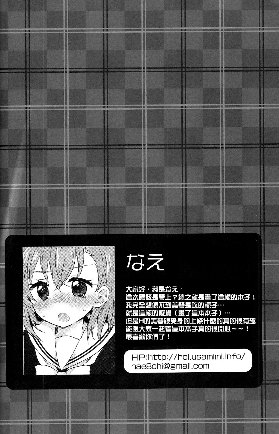 (C85) [fusulululu/ECLAIR/me/hachi/urutoramega (Various)] Kamikoto Collection (Toaru Majutsu no Index) [Chinese] [Incomplete] (C85) [fusulululu/ECLAIR/me/hachi/ウルトラメガ (よろず)] かみことこれくしょん (とある魔術の禁書目録) [中国翻訳] [ページ欠落]