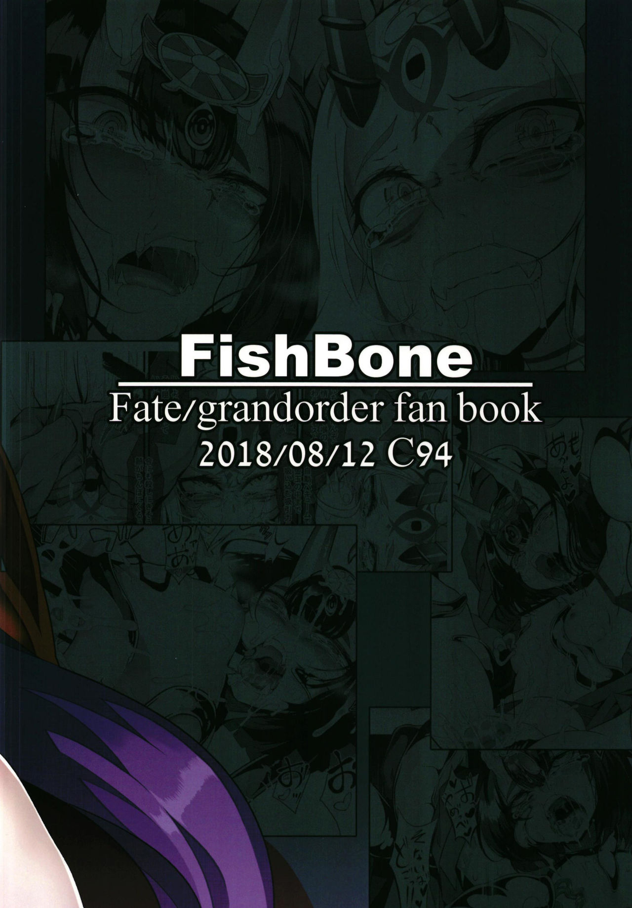 [FishBone (Hujinon)] M.P. Vol. 16 (Fate/Grand Order) [Chinese] [零星漢化組] [Digital] [FishBone (ふじのん)] M.P.vol.16 (Fate/Grand Order) [中国翻訳] [DL版]