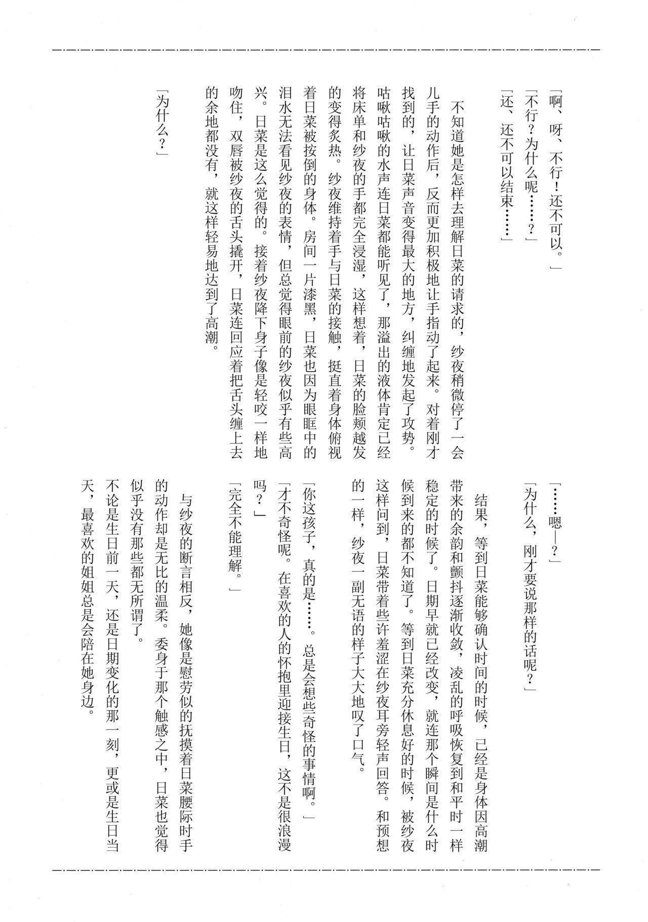(BanG Dreamer's Party! in Fukuoka 3rd) [Hatakewotagayasudake (Mikanuji)] 24:00 made Okitete (BanG Dream!) [Chinese] [脸肿汉化组] (BanG Dreamer's Party! in 福岡 3rd) [畑を耕すだけ (みかん氏)] 24:00まで起きてて (BanG Dream!) [中国翻訳]