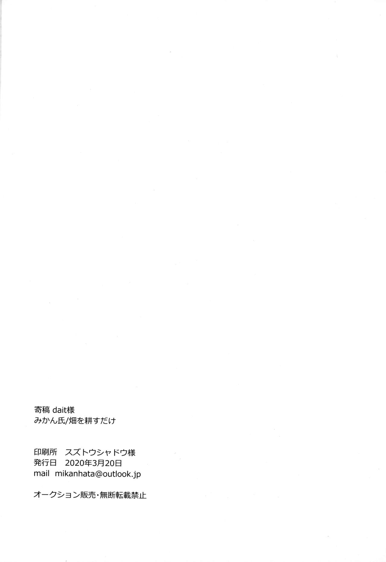 (BanG Dreamer's Party! in Fukuoka 3rd) [Hatakewotagayasudake (Mikanuji)] 24:00 made Okitete (BanG Dream!) [Chinese] [脸肿汉化组] (BanG Dreamer's Party! in 福岡 3rd) [畑を耕すだけ (みかん氏)] 24:00まで起きてて (BanG Dream!) [中国翻訳]