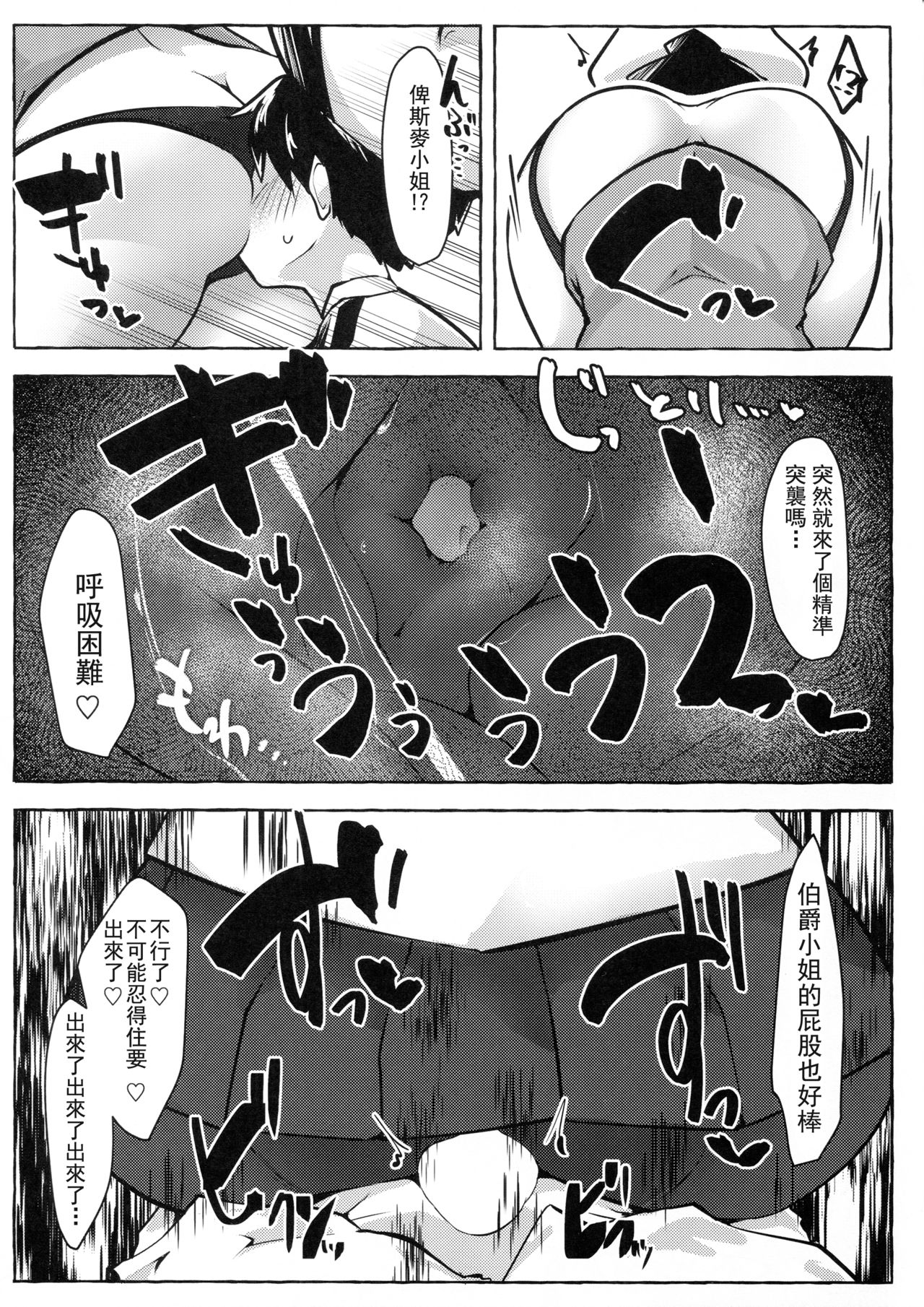 (C97) [Nekosu no Sumika (Nekosu) ] Danki! Danki!! (Kantai Collection -KanColle-) [Chinese] [臭鼬娘漢化組] (C97) [ねこすのすみか (ねこす)] 暖気っ! 暖気っ!! (艦隊これくしょん -艦これ-) [中国翻訳]