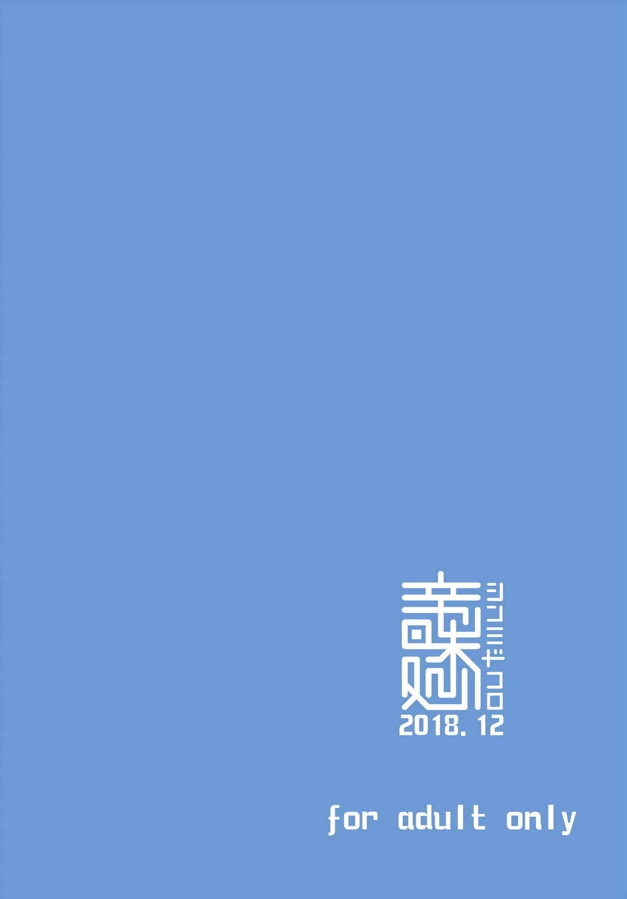 (C95) [Shinmidokoro (Ichimi Tougarashi)] Hakugei (Kantai Collection -KanColle-) [Chinese] [v.v.t.m] (C95) [辛味処 (いちみとうがらし)] 白鯨 (艦隊これくしょん -艦これ-) [中国翻訳]