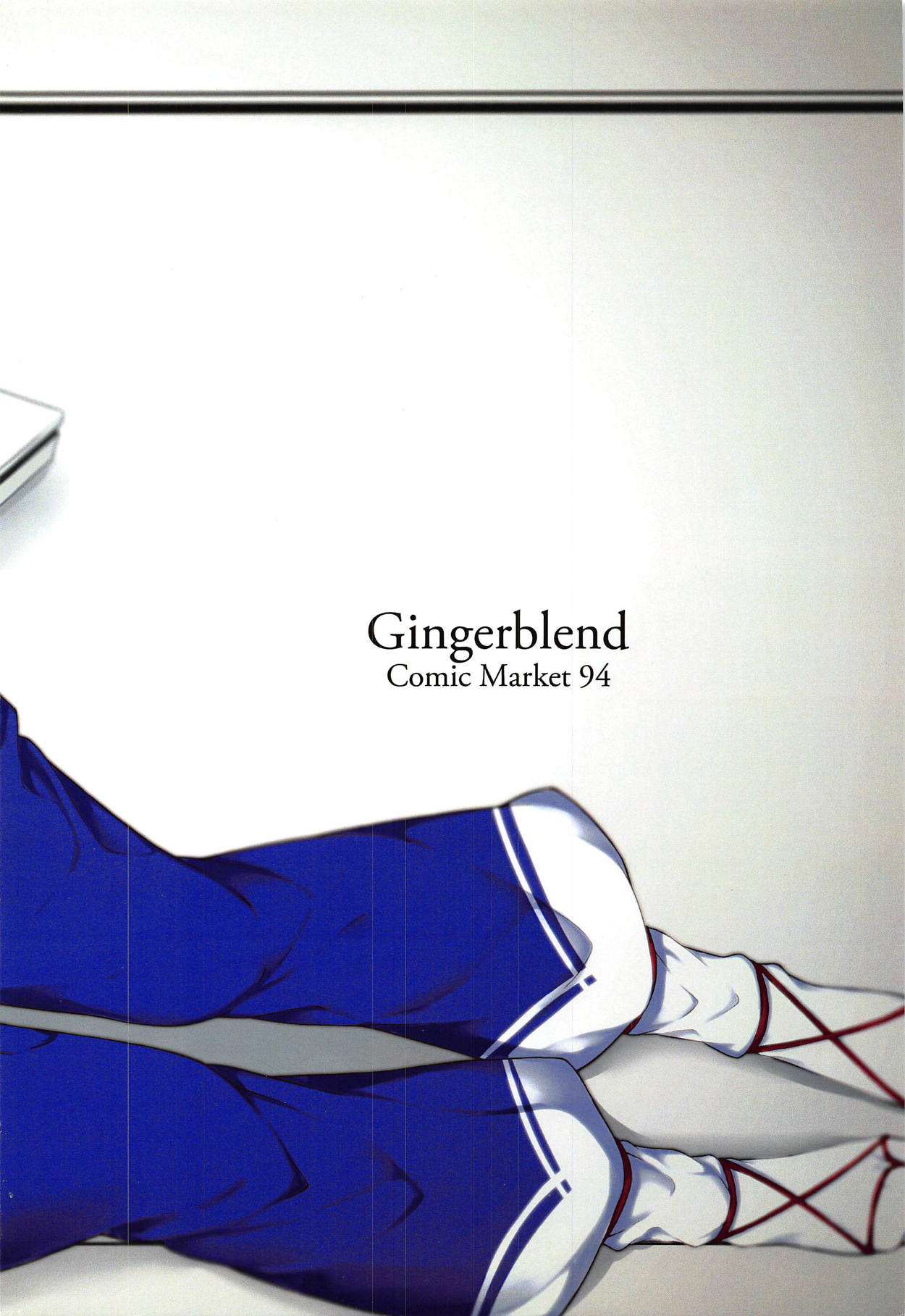 (C94) [Gingerblend (Jinbure)] INFERNO (Fate/Grand Order) [Chinese] [黎欧×新桥月白日语社] (C94) [Gingerblend (ジンブレ)] INFERNO (Fate/Grand Order) [中国翻訳]