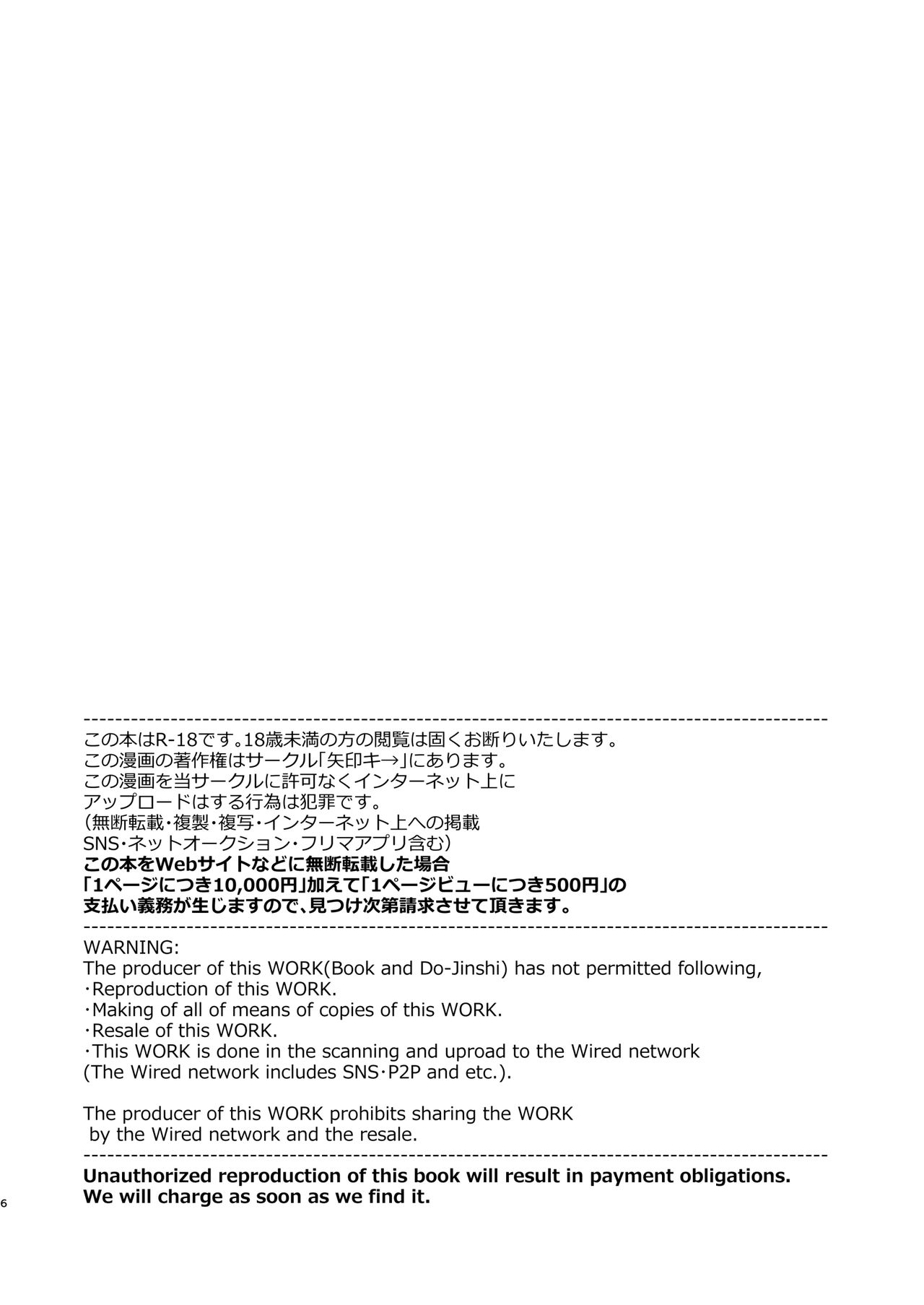 [Yajirushi Key (Meito)] Noroi no Yubiwa de Game Over [Chinese] [雪光yk个人汉化] [矢印キー (星名めいと)] 呪いの指輪でゲームオーバー [中国翻訳]