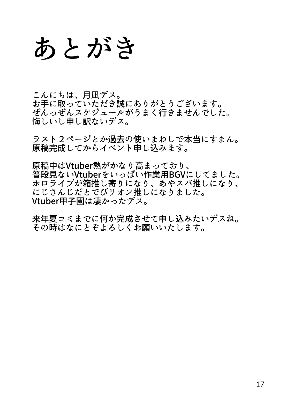 [Calm of Moon River (Tsukinagi Hijiri)] Ero Trap Dungeon toka Bakage Sugiru desho! (Akai Haato) [Chinese] [v.v.t.m汉化组] [Digital] [Calm of Moon River (月凪聖)] エロトラップダンジョンとかバカゲーすぎるでしょ！ (赤井はあと) [中国翻訳] [DL版]