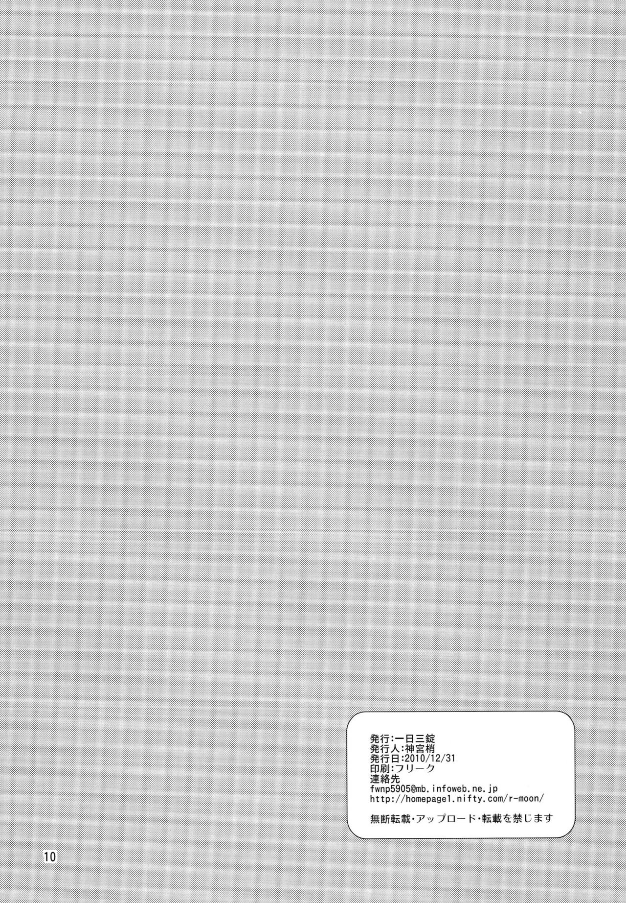 (C79) [Ichinichi Sanjou (Kamimiya Kozue)] Manami Route (Ore no Imouto ga Konna ni Kawaii Wake ga Nai) [Chinese] [哔咔哔咔汉化组] (C79) [一日三錠 (神宮梢)] 麻奈実ルート (俺の妹がこんなに可愛いわけがない) [中国翻訳]
