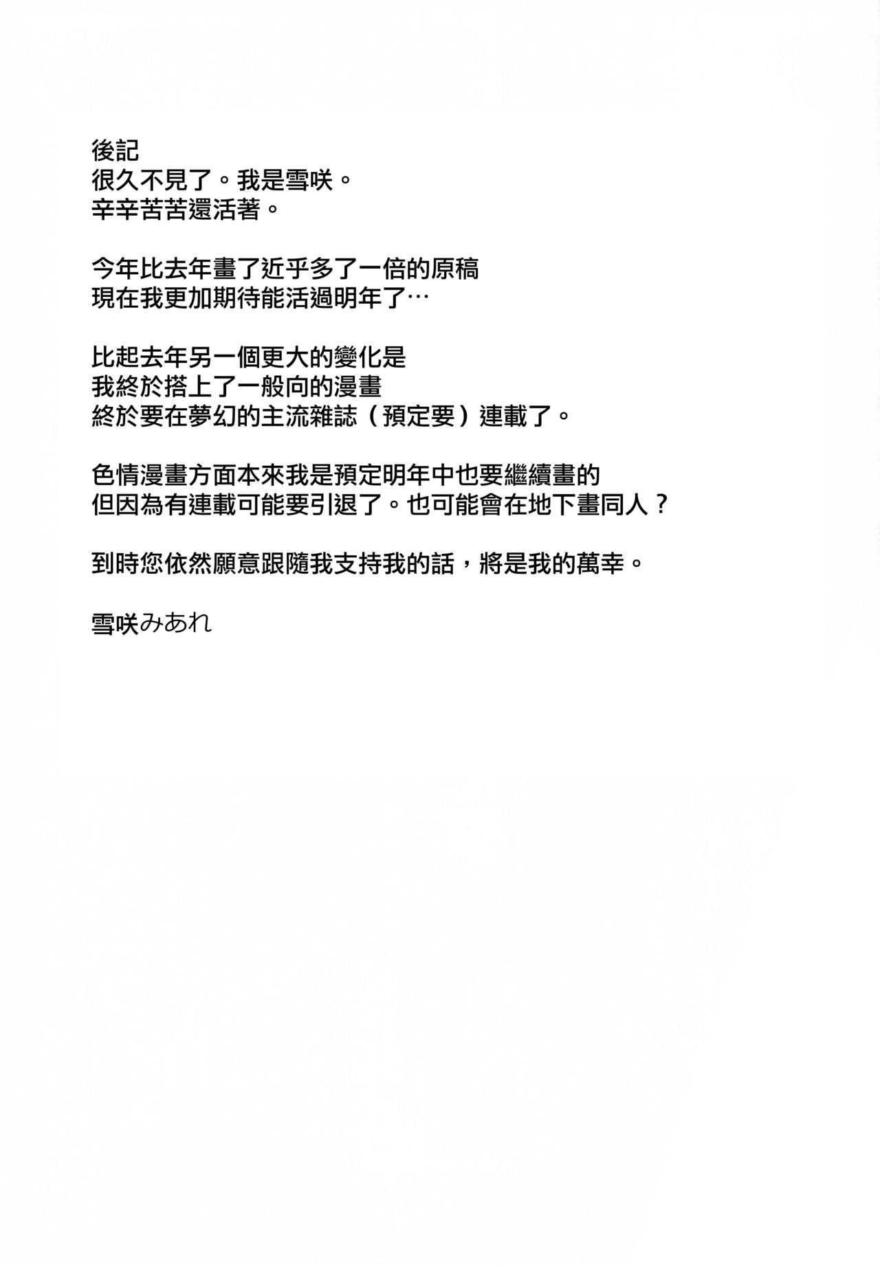 (C97) [Trinity Kyoudan (Yukisaki MIALE)] Shikikan Kouiu Koudou wa Hito to shite Douka to (Azur Lane) [Chinese] [日祈漢化] (C97) [トリニティ教団 (雪咲みあれ)] 指揮官こういう行動は人としてどうかと (アズールレーン) [中国翻訳]