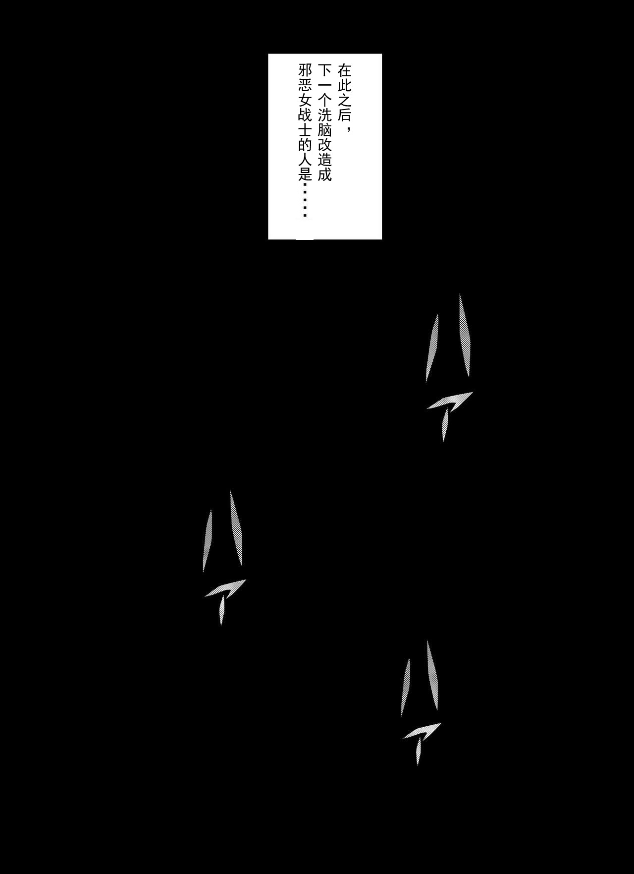 [Light Rate Port Pink] Tanjou!! Aku no Onna Senshi Jokyoushi Sennou Kaizou Keikaku (Dragon Ball Z) [Chinese] [心海汉化组] [ライト・レイト・ポート・ピンク] 誕生!!悪の女戦士 女教師洗脳改造計画 (ドラゴンボールZ) [中国翻訳]