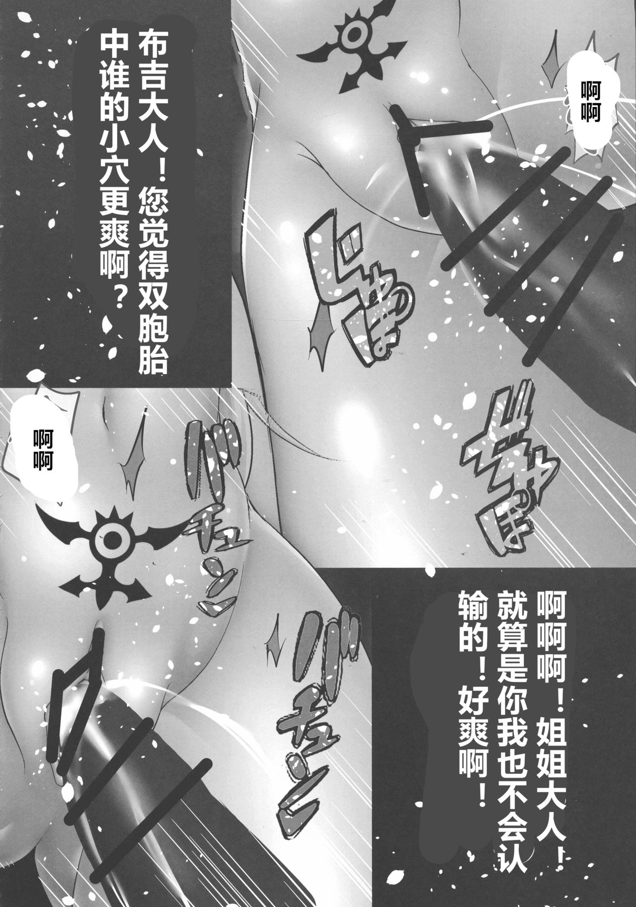 (C93) [Shouchuu MAC (Hozumi Kenji)] D-mode Harem (Dragon Quest XI) [Chinese] [村长x渣渣联合汉化] (C93) [焼酎MAC (ほずみけんじ)] D-mode Harem (ドラゴンクエストXI) [中国翻訳]